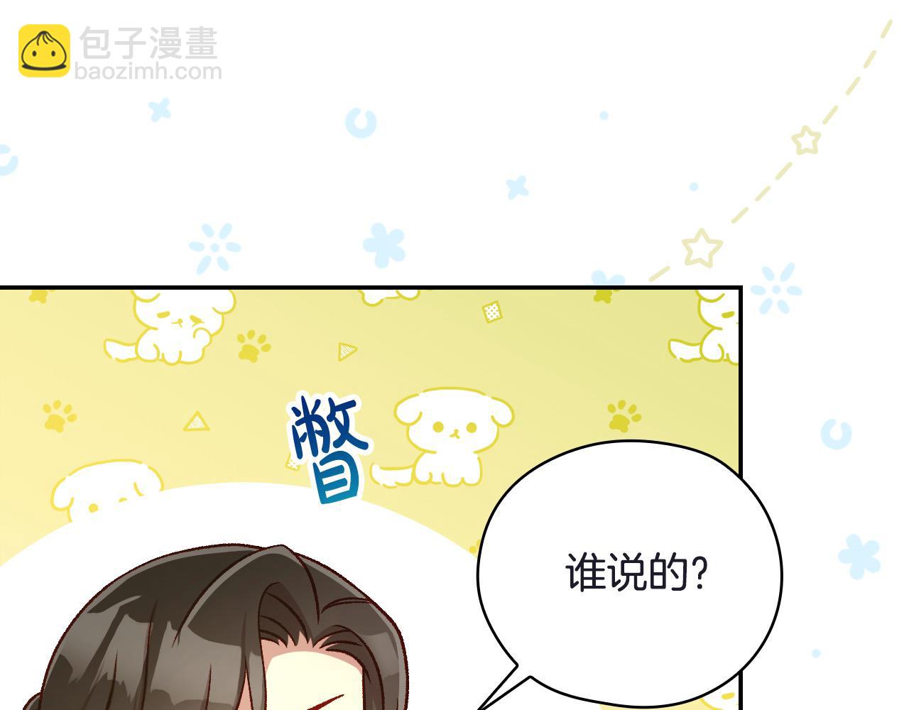 🍱侍女只想活下去 第111话 回王妃宫 第22页