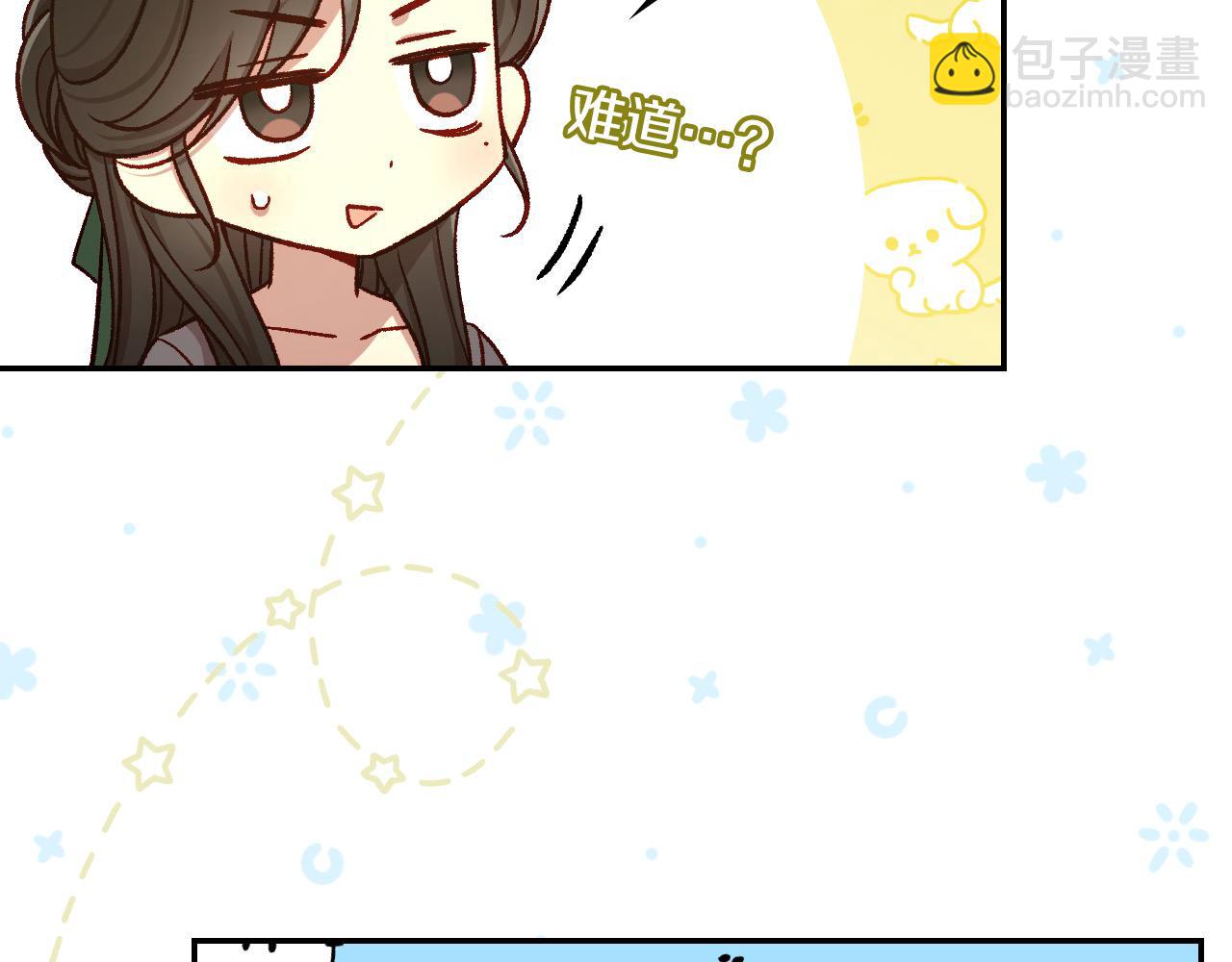 🍱侍女只想活下去 第111话 回王妃宫 第23页