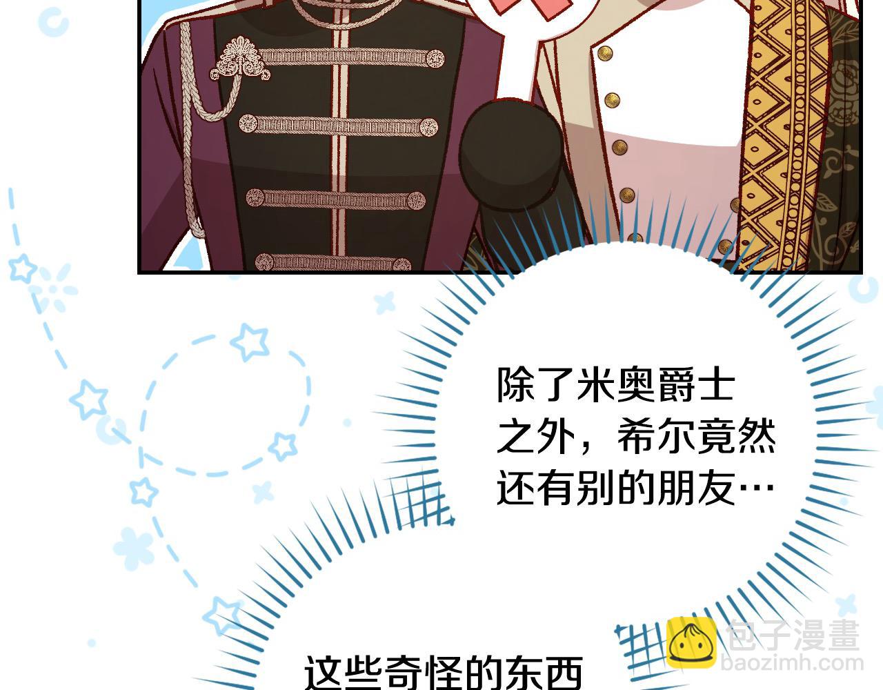 🍱侍女只想活下去 第111话 回王妃宫 第25页