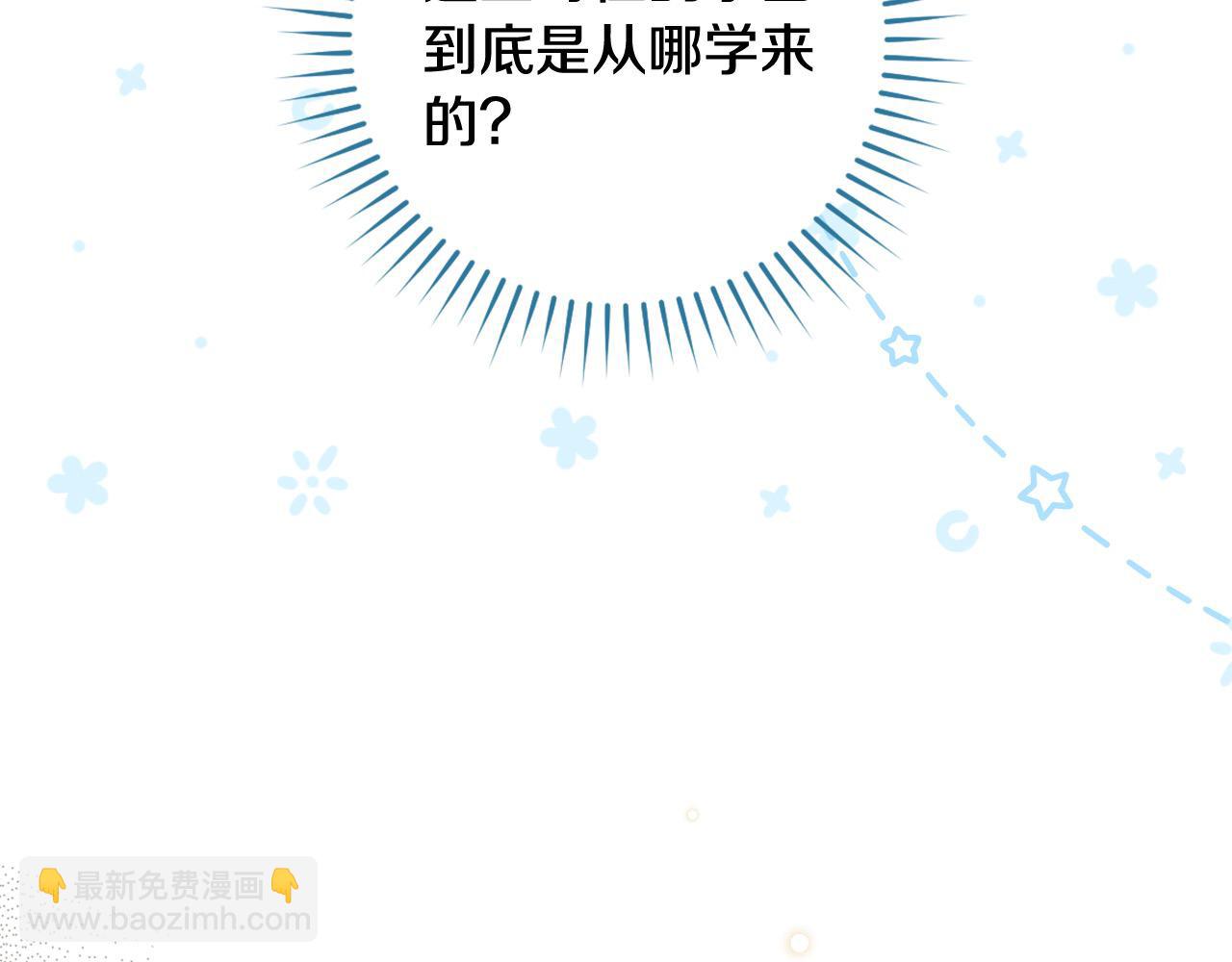 🍱侍女只想活下去 第111话 回王妃宫 第26页