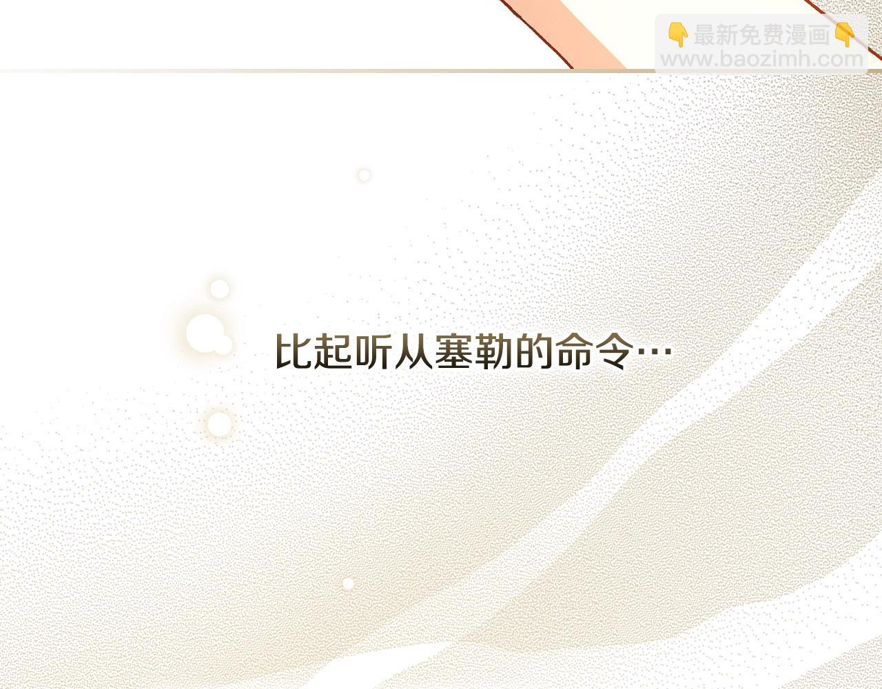 🍱侍女只想活下去 第111话 回王妃宫 第29页