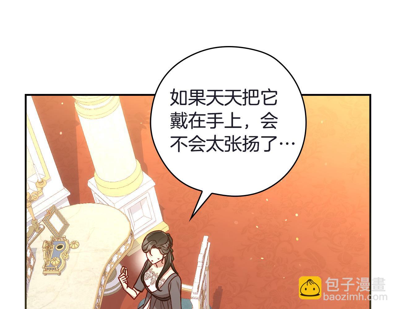 🍱侍女只想活下去 第111话 回王妃宫 第31页