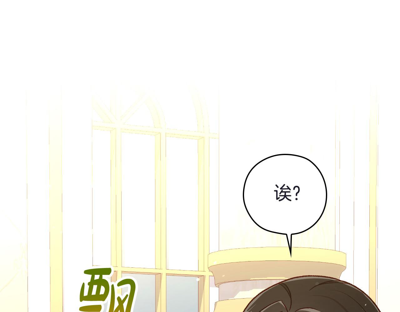 🍱侍女只想活下去 第111话 回王妃宫 第34页