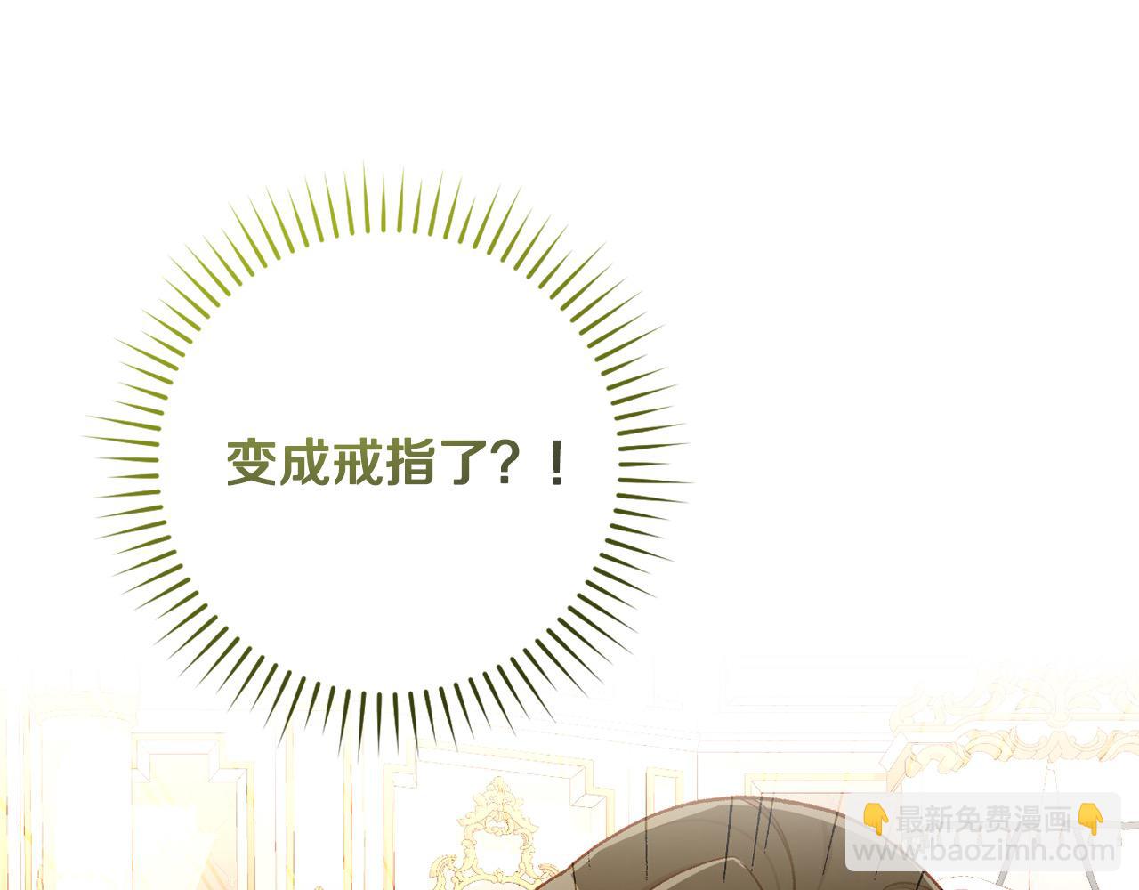 🍱侍女只想活下去 第111话 回王妃宫 第43页