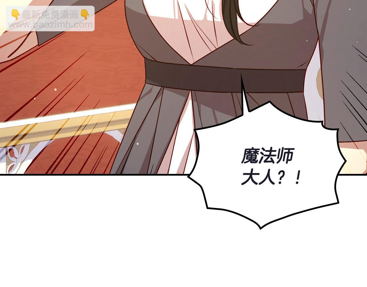 🍱侍女只想活下去 第111话 回王妃宫 第45页