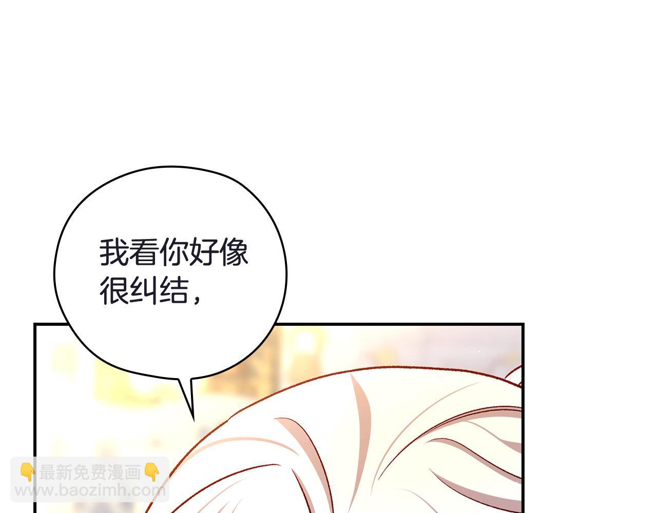 🍱侍女只想活下去 第111话 回王妃宫 第46页