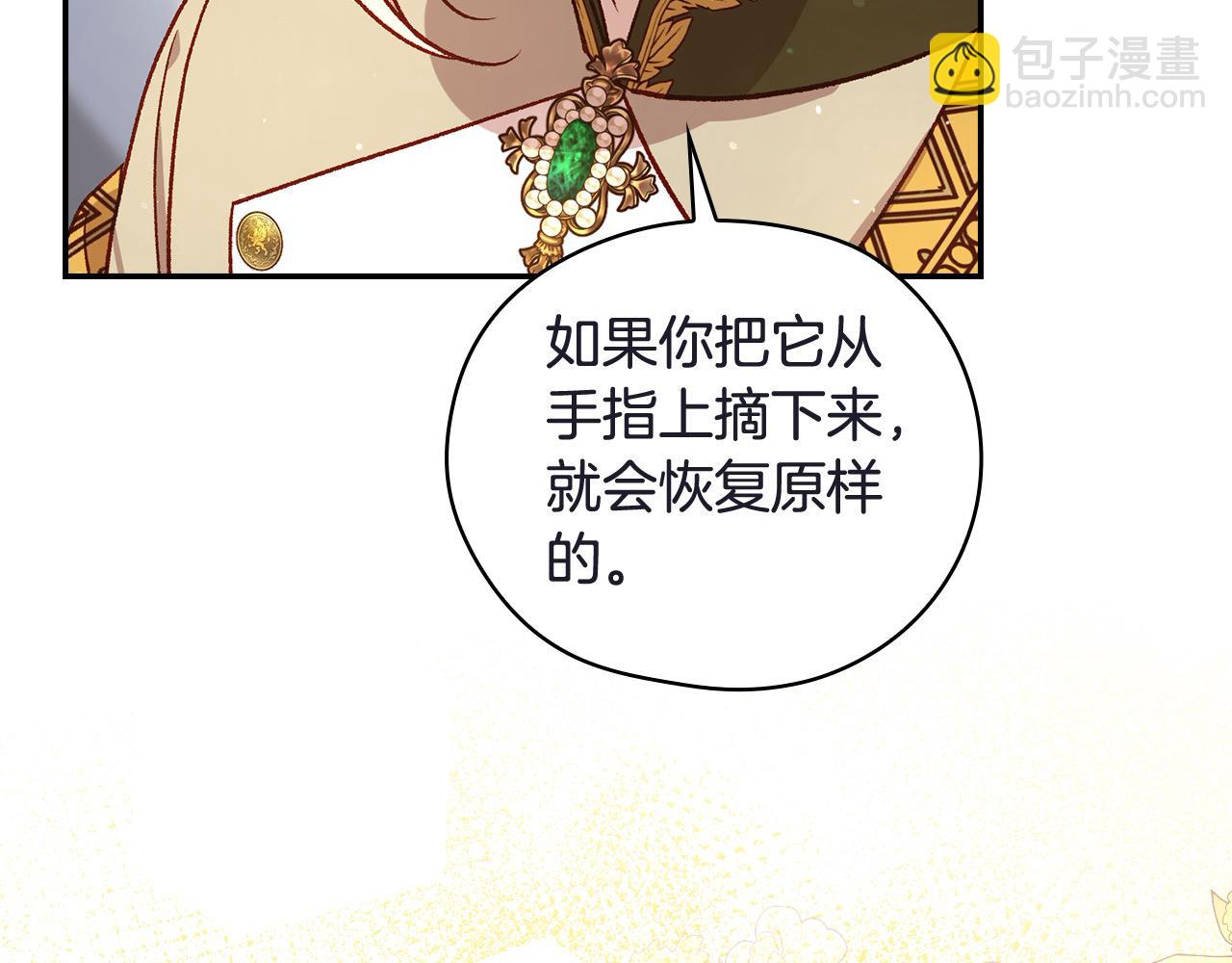 🍱侍女只想活下去 第111话 回王妃宫 第48页