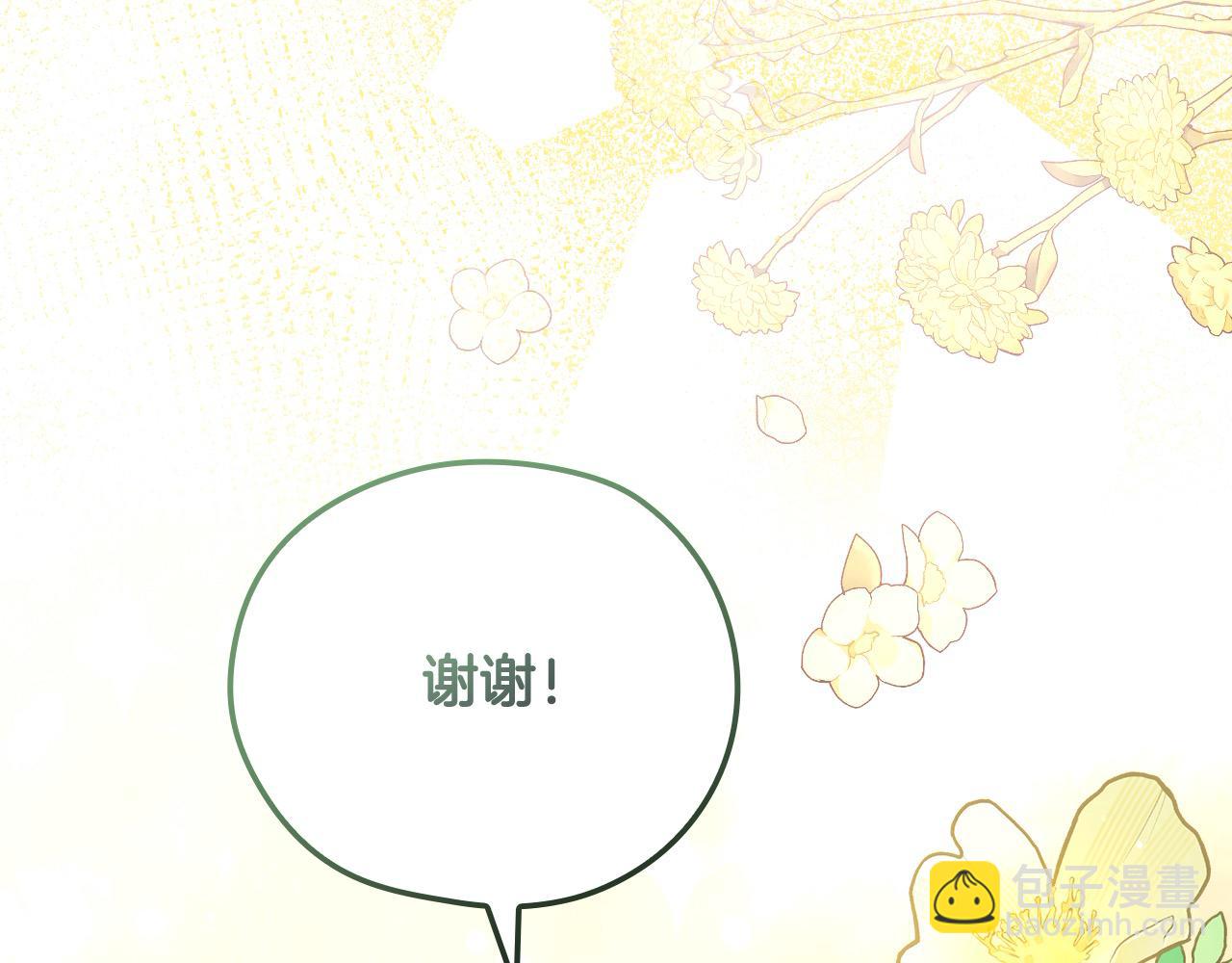 🍱侍女只想活下去 第111话 回王妃宫 第49页