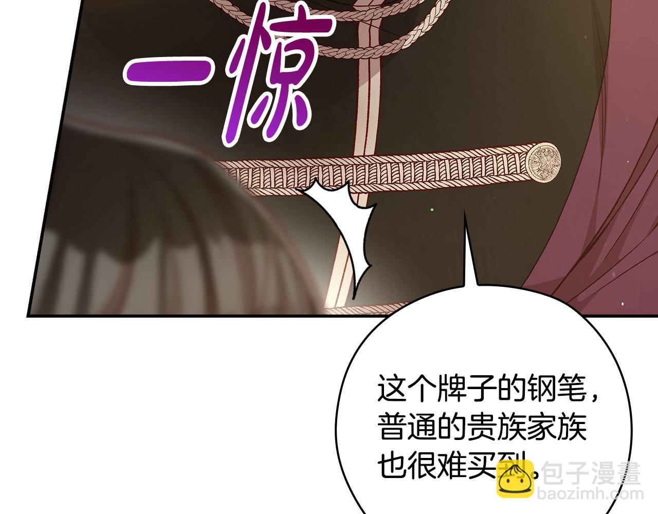 🍱侍女只想活下去 第111话 回王妃宫 第5页