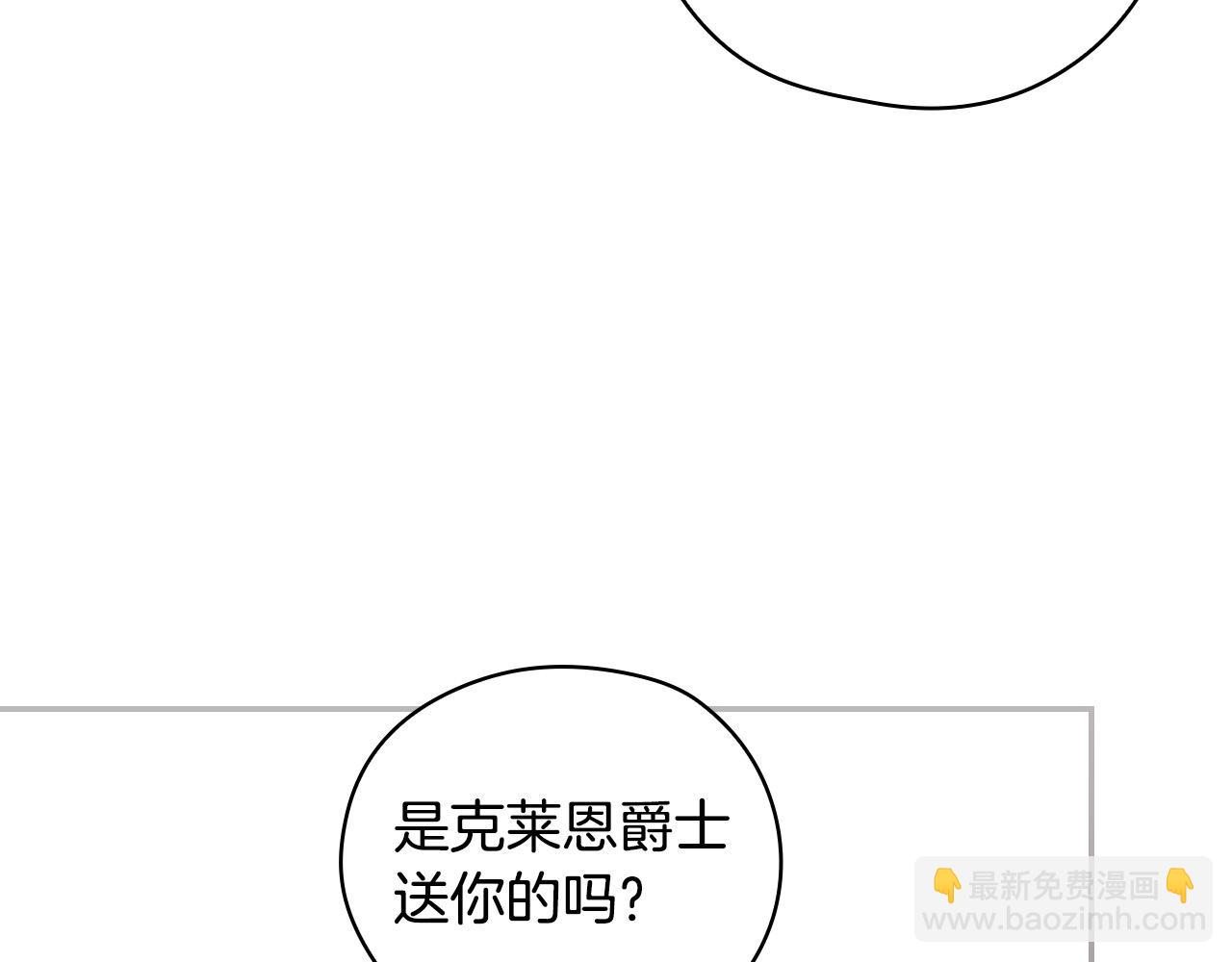 🍱侍女只想活下去 第111话 回王妃宫 第6页