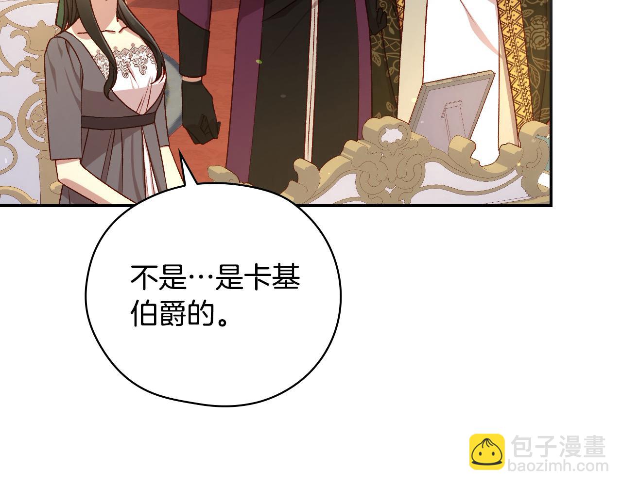 🍱侍女只想活下去 第111话 回王妃宫 第8页