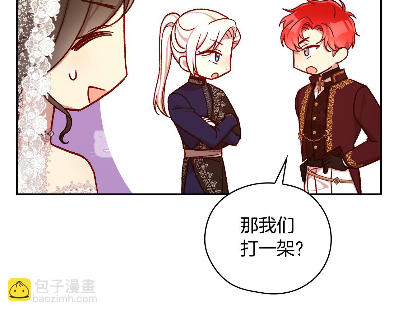 🍱侍女只想活下去 第113话 世间不止四季 第11页