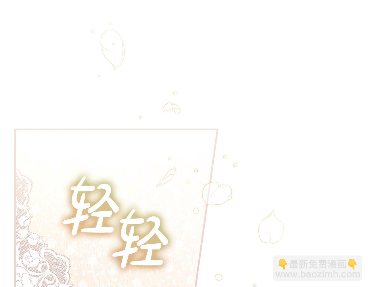 🍱侍女只想活下去 第113话 世间不止四季 第13页