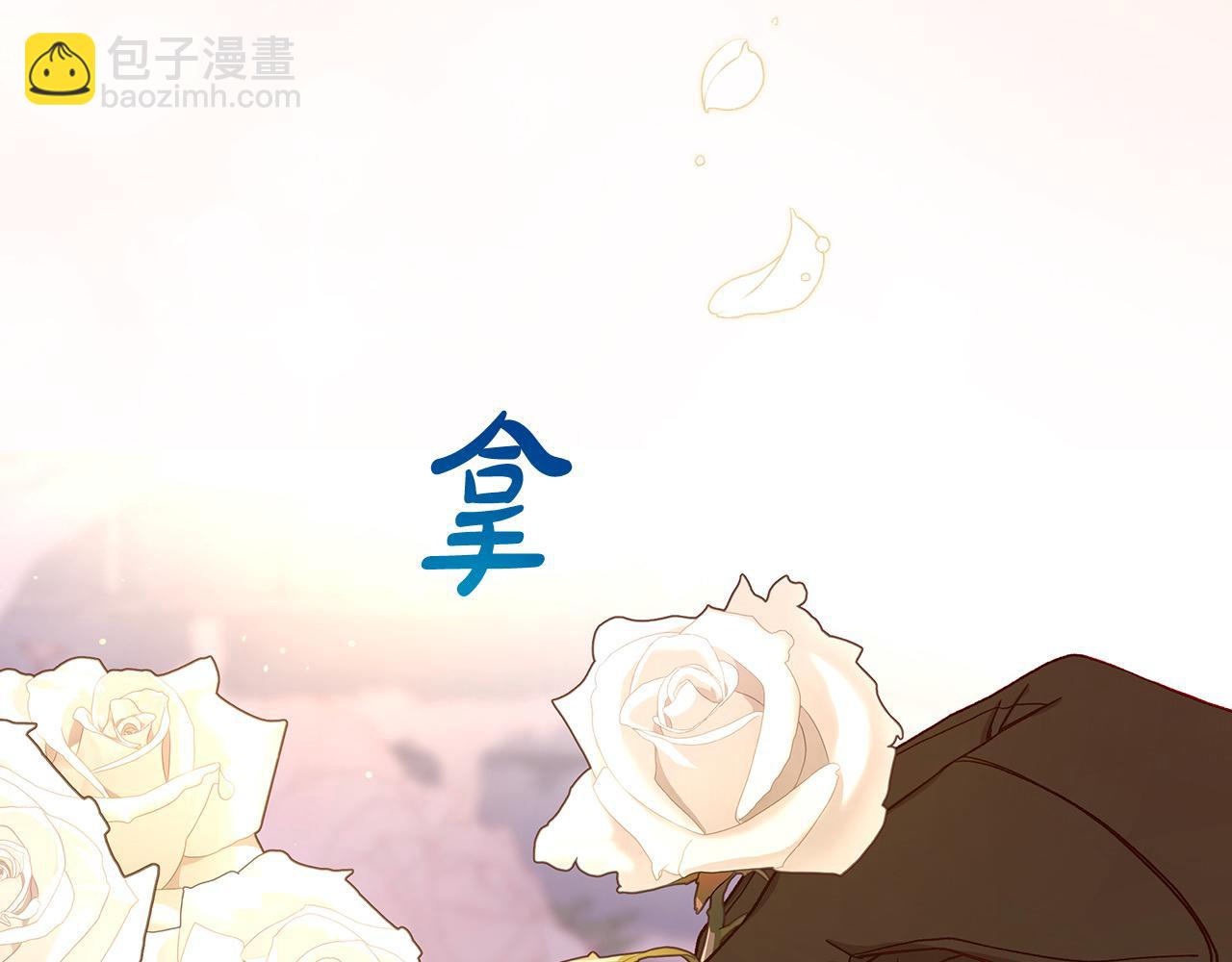 🍱侍女只想活下去 第113话 世间不止四季 第19页