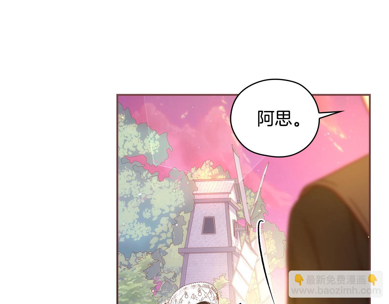 🍱侍女只想活下去 第113话 世间不止四季 第21页