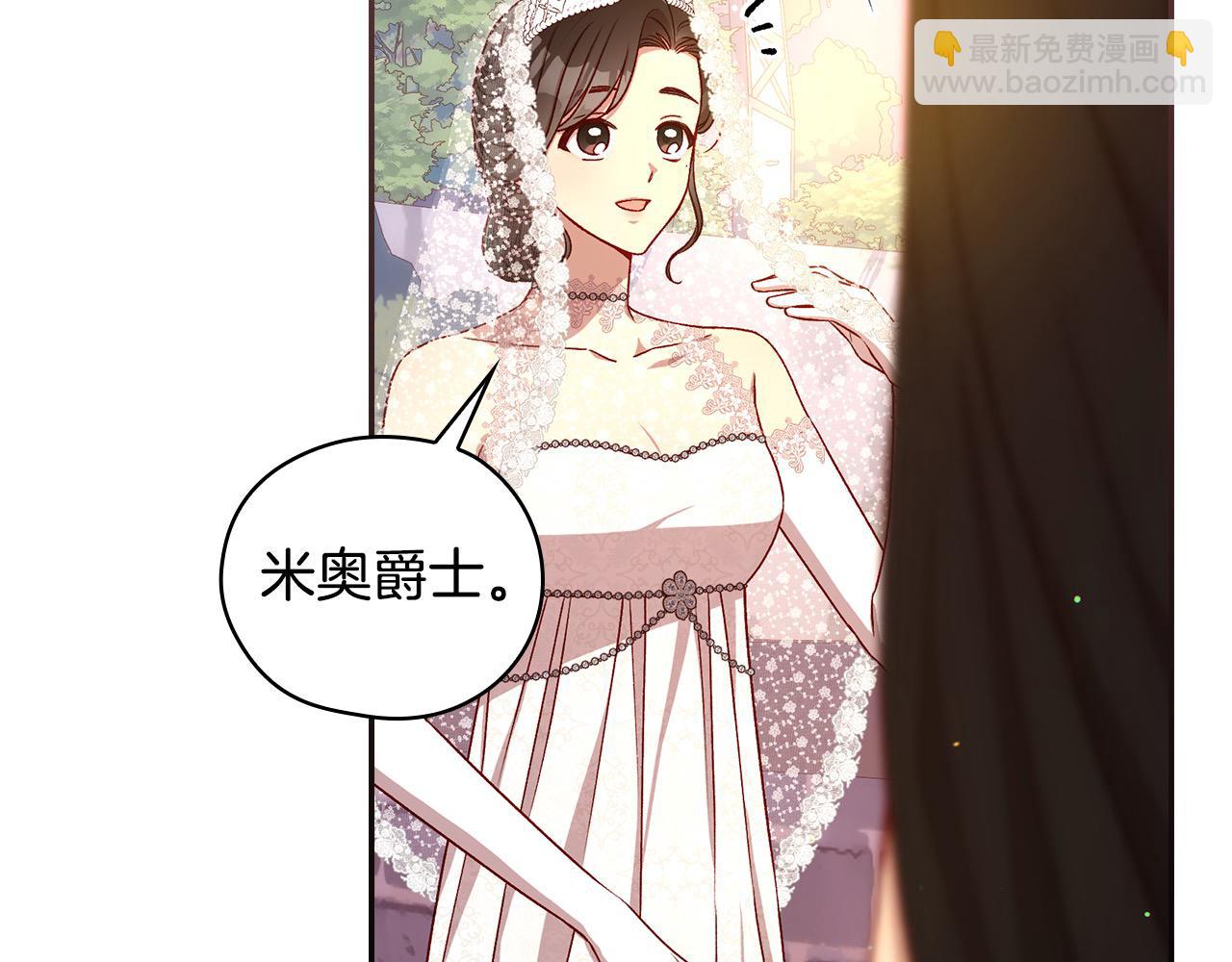 🍱侍女只想活下去 第113话 世间不止四季 第22页