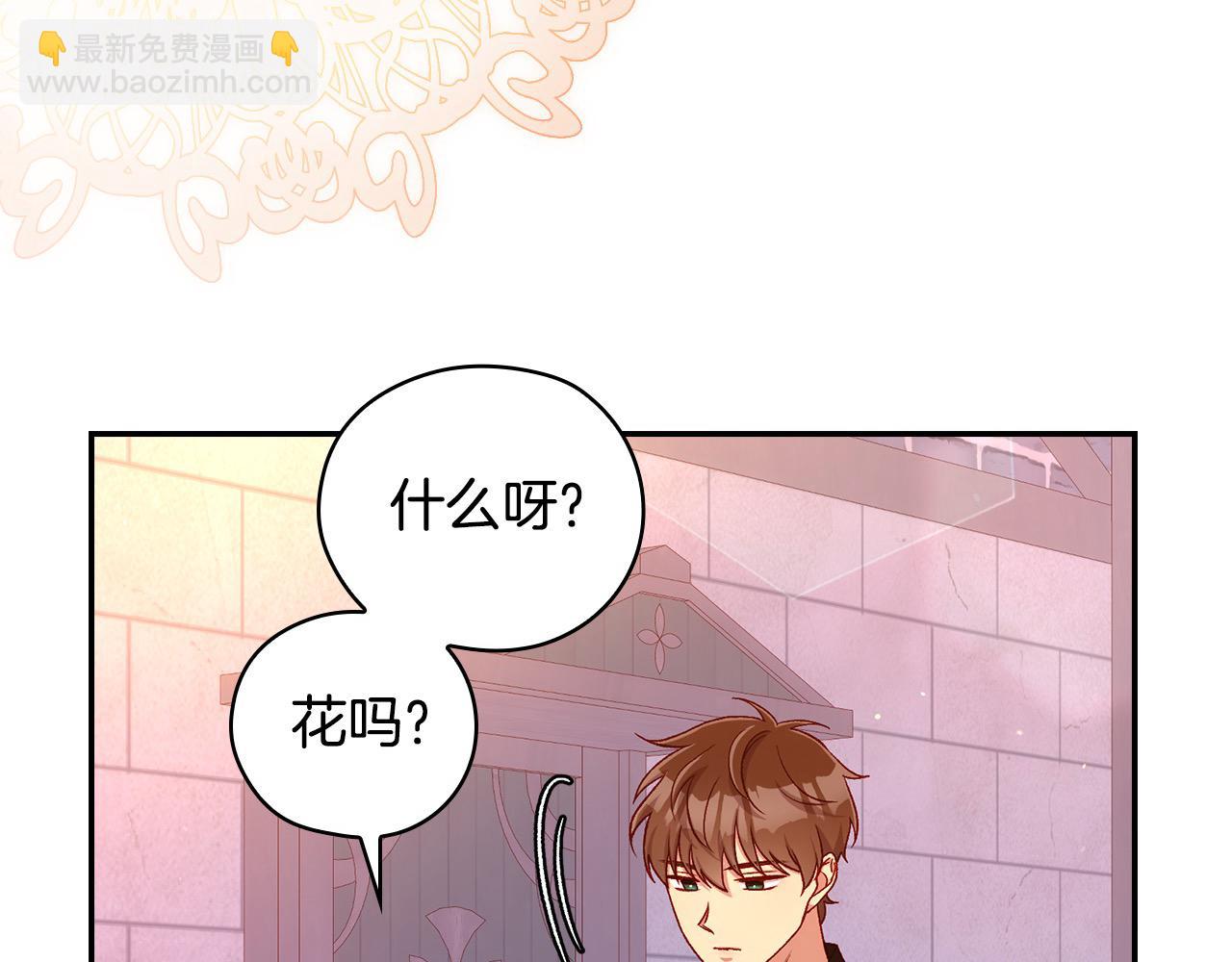 🍱侍女只想活下去 第113话 世间不止四季 第26页