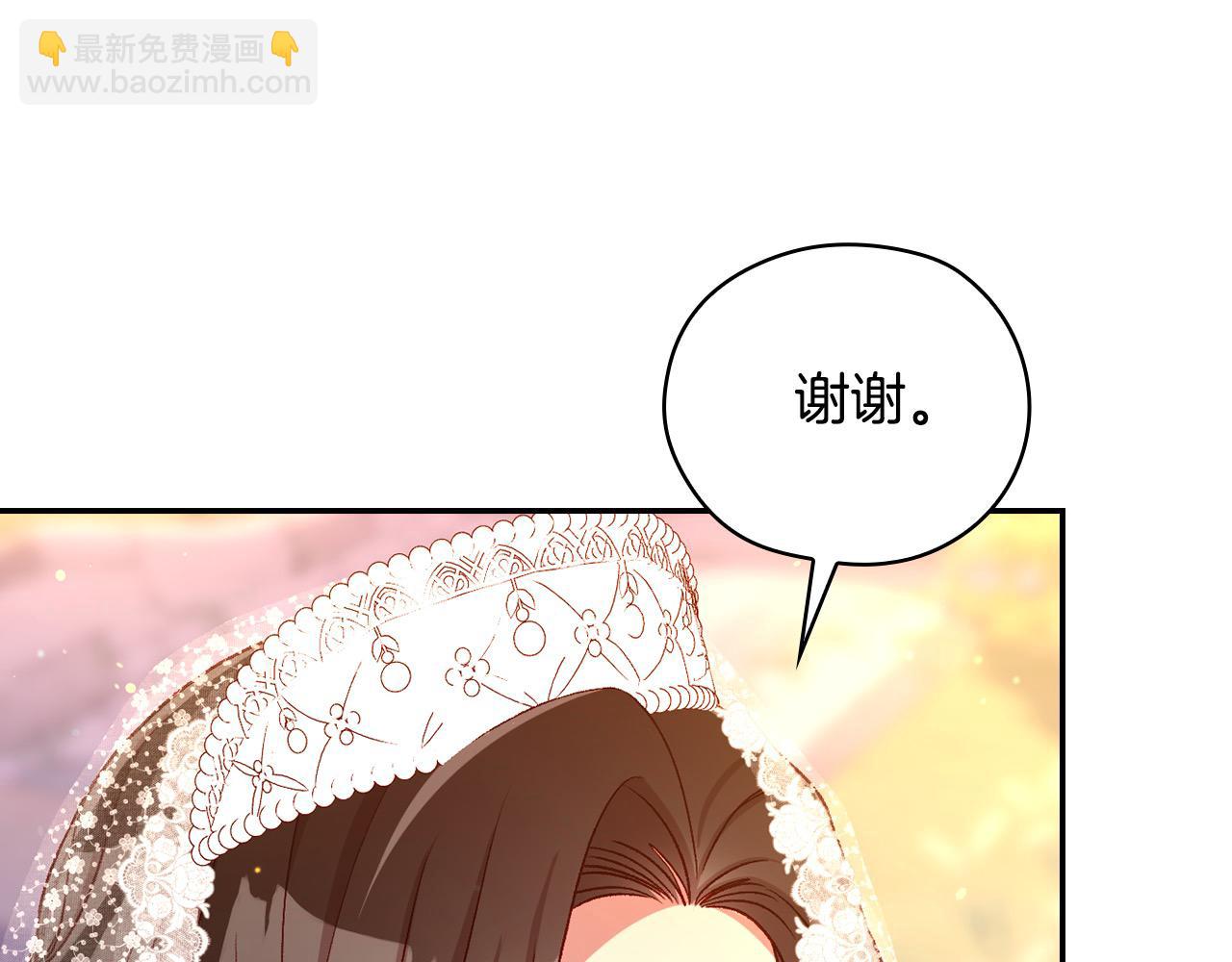 🍱侍女只想活下去 第113话 世间不止四季 第31页