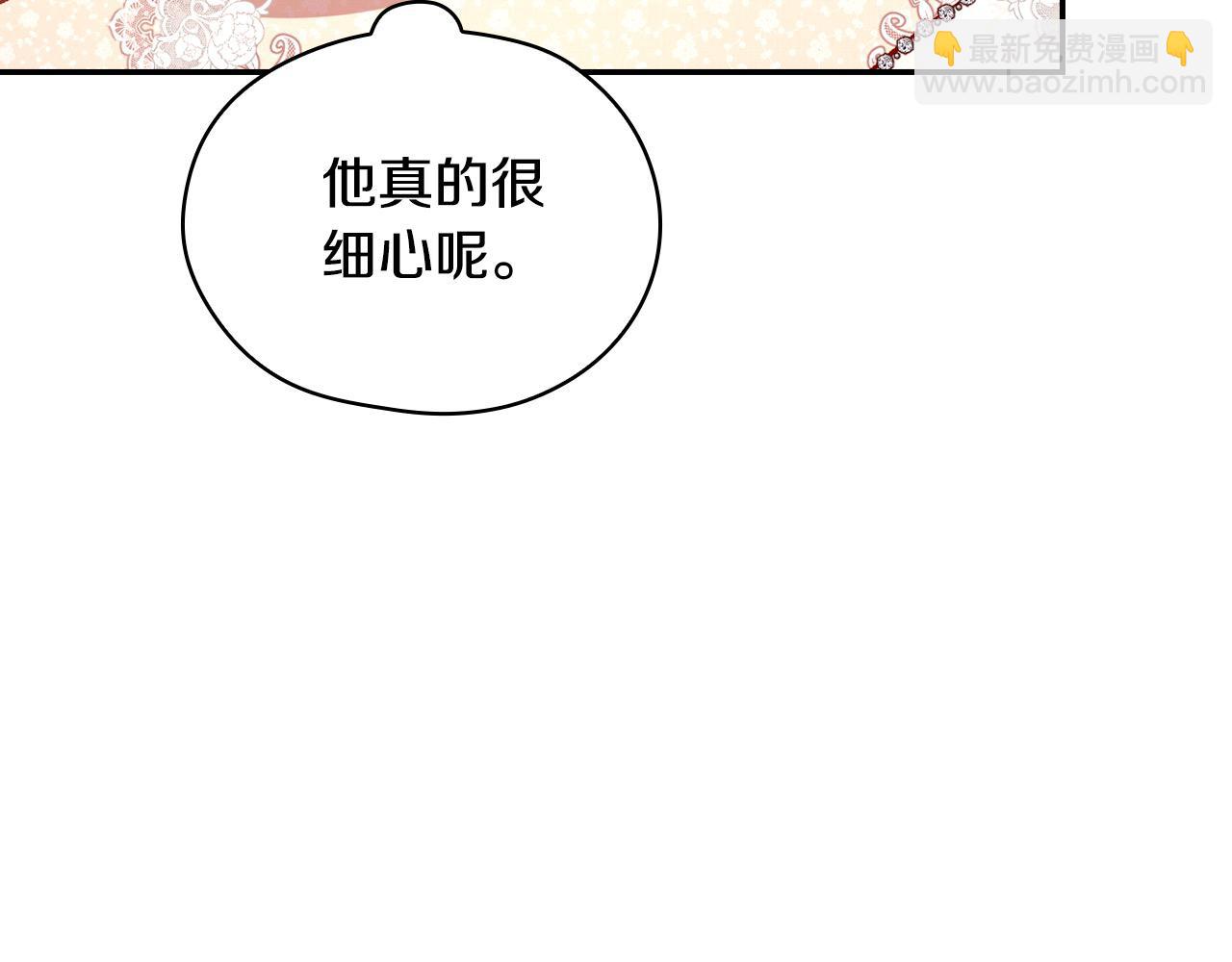 🍱侍女只想活下去 第113话 世间不止四季 第33页