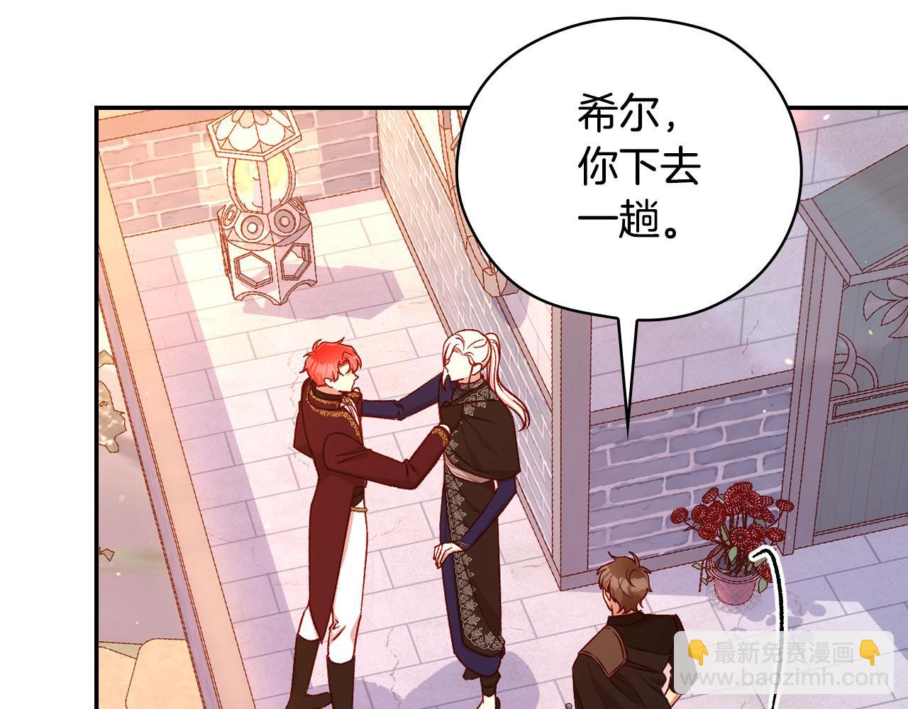 🍱侍女只想活下去 第113话 世间不止四季 第34页