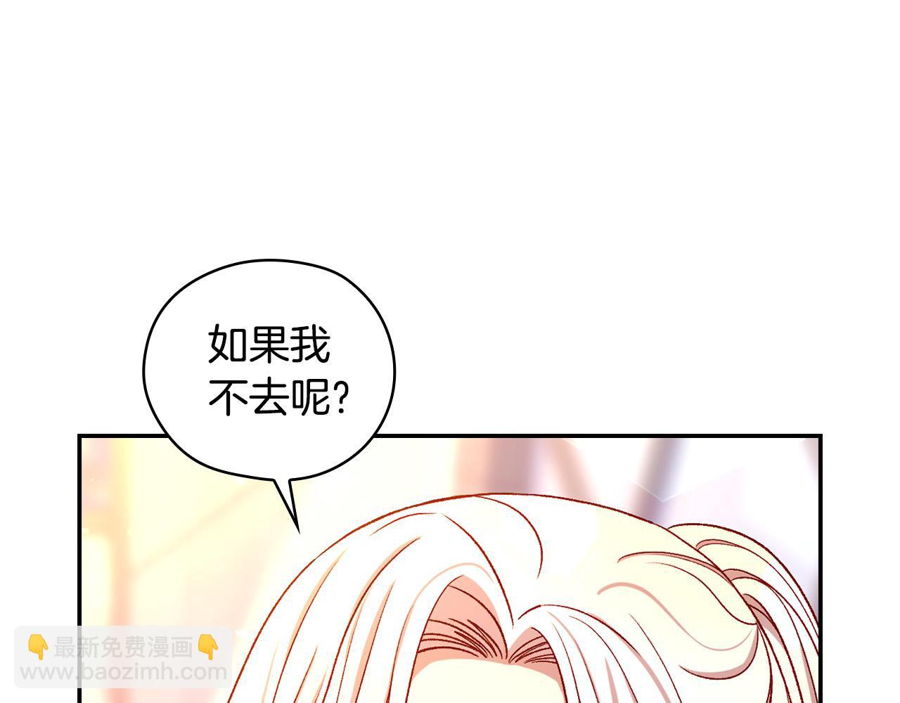 🍱侍女只想活下去 第113话 世间不止四季 第36页