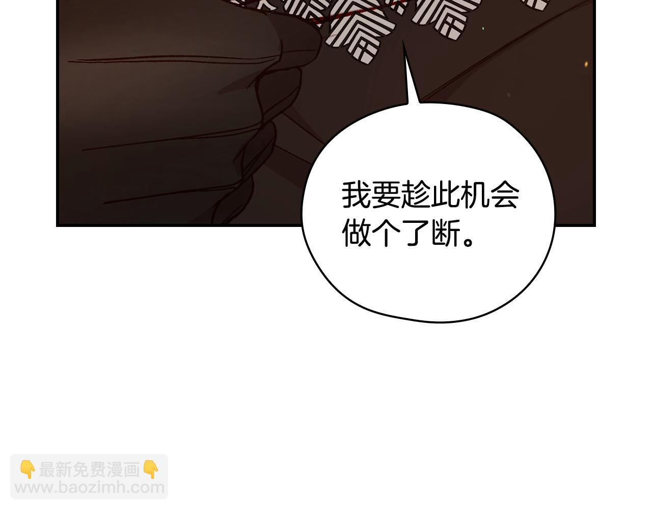 🍱侍女只想活下去 第113话 世间不止四季 第38页
