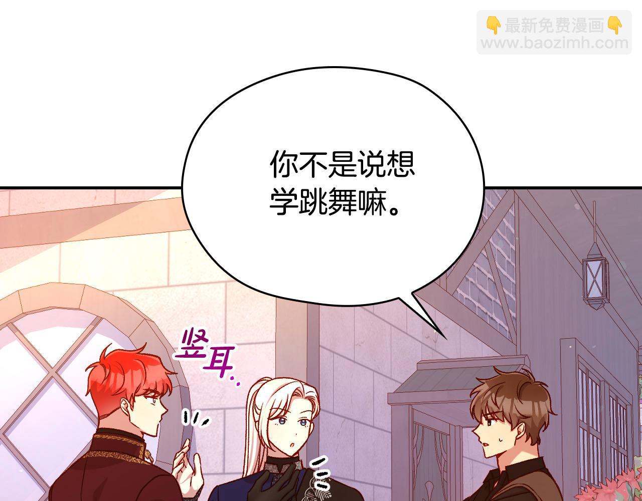 🍱侍女只想活下去 第113话 世间不止四季 第41页