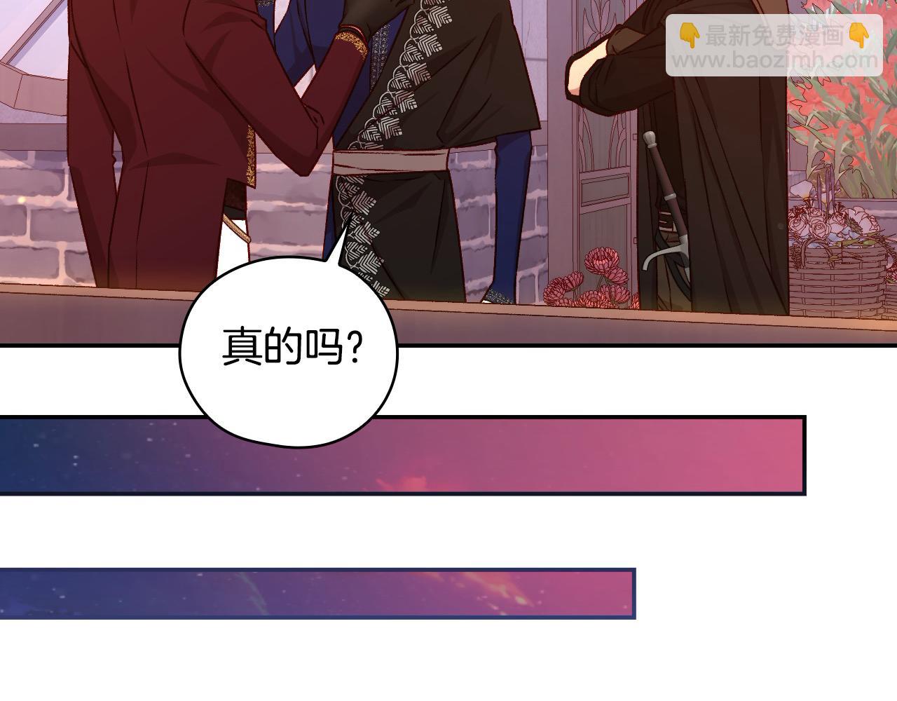 🍱侍女只想活下去 第113话 世间不止四季 第42页