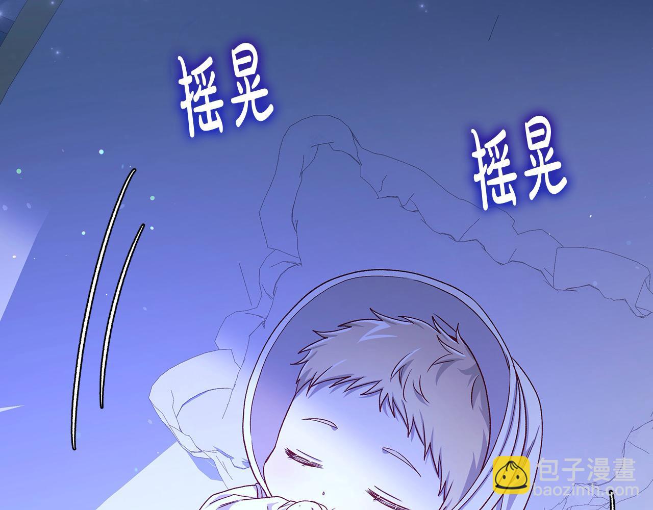 🍱侍女只想活下去 第113话 世间不止四季 第48页