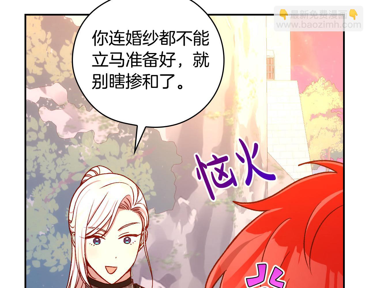 🍱侍女只想活下去 第113话 世间不止四季 第7页