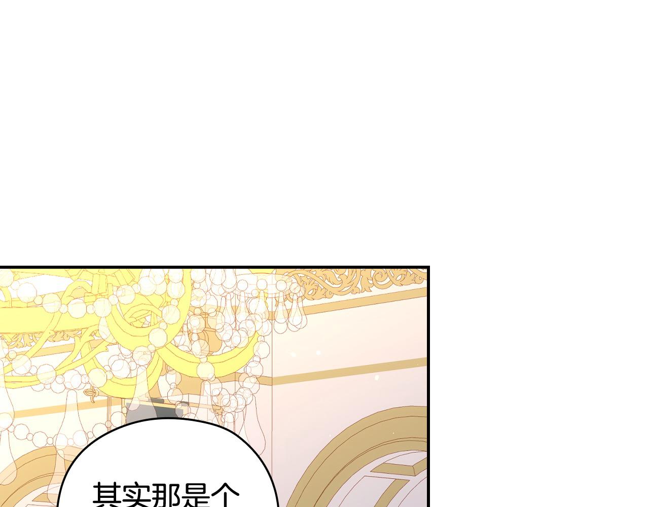 🍱侍女只想活下去 第115话 好复杂的关系网 第1页