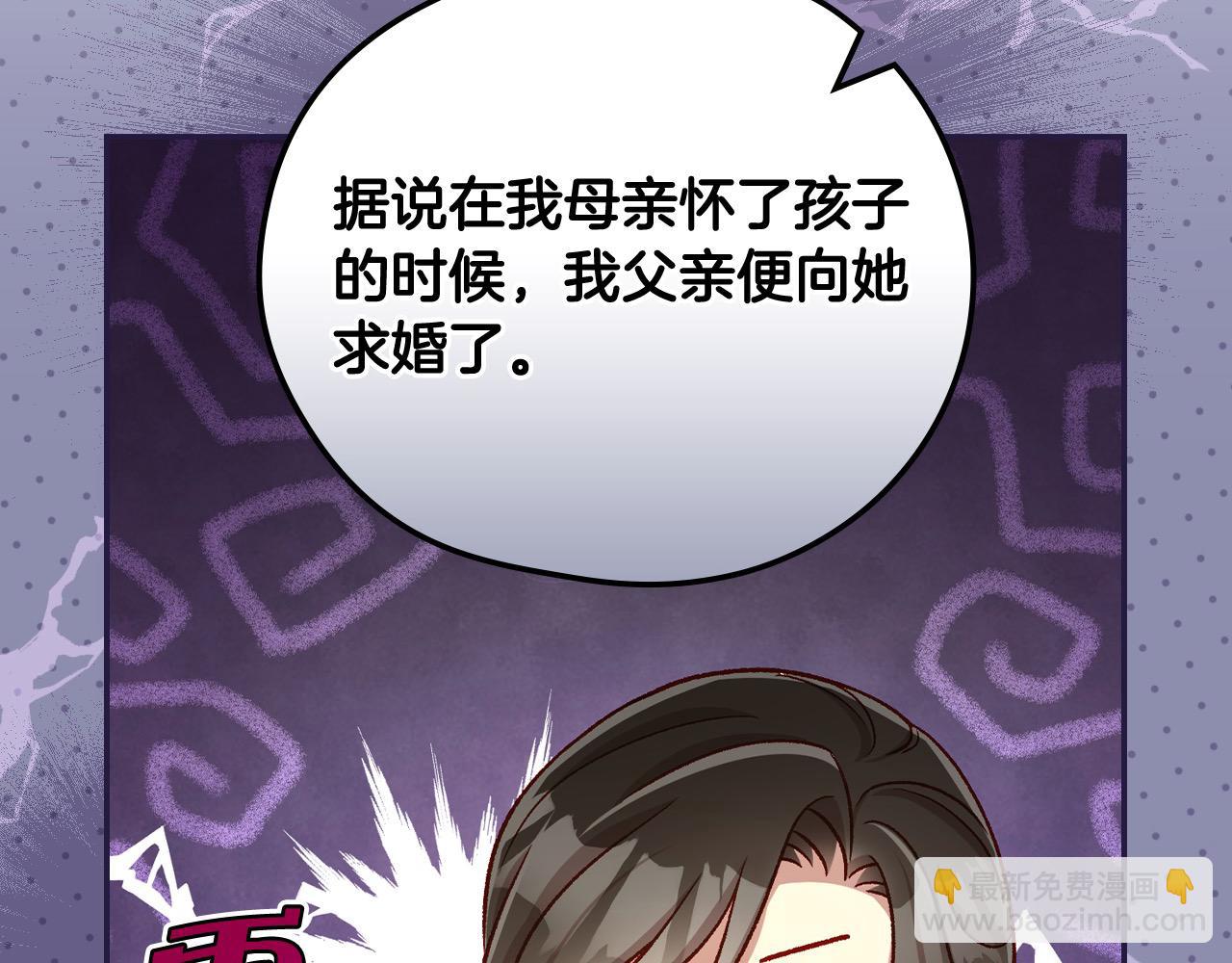 🍱侍女只想活下去 第115话 好复杂的关系网 第18页