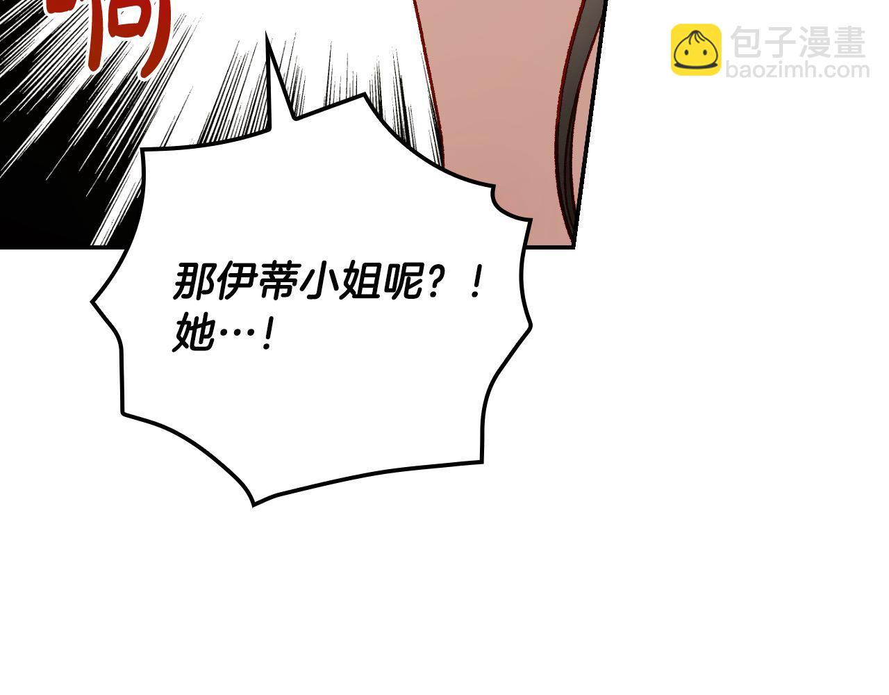 🍱侍女只想活下去 第115话 好复杂的关系网 第30页