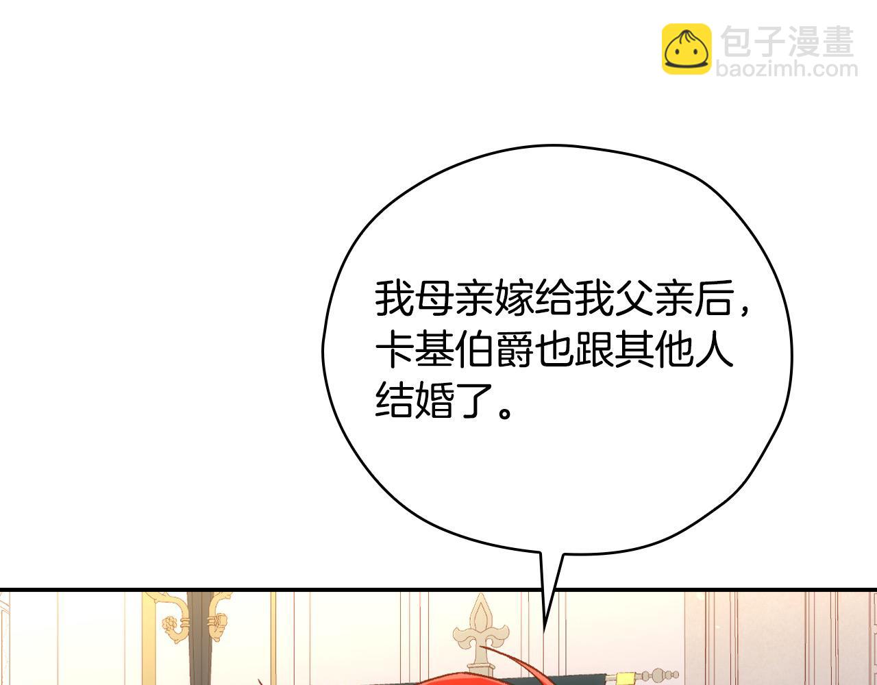 🍱侍女只想活下去 第115话 好复杂的关系网 第32页
