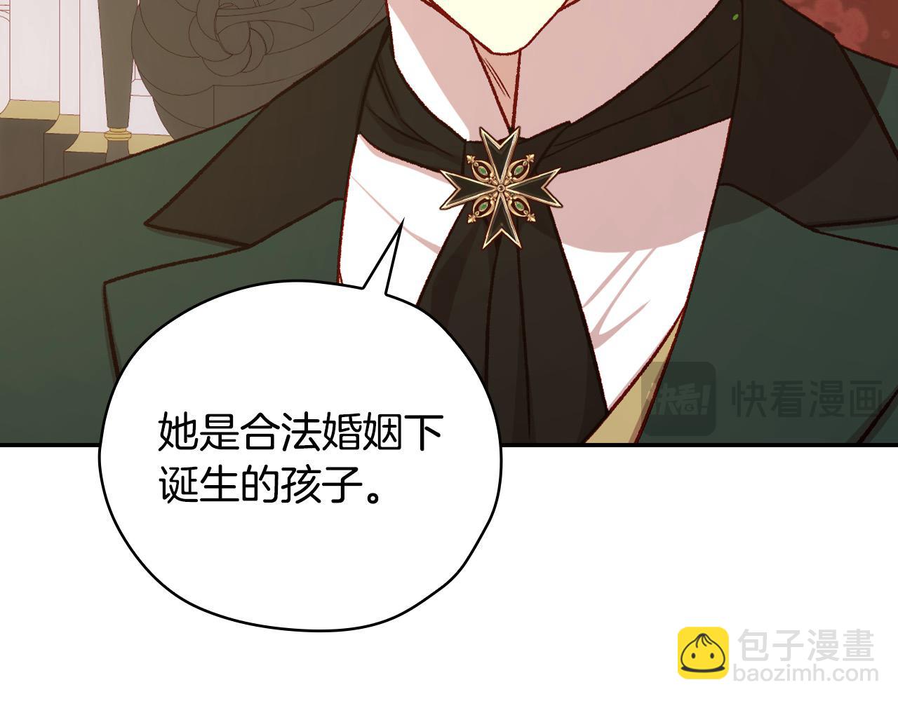 🍱侍女只想活下去 第115话 好复杂的关系网 第34页