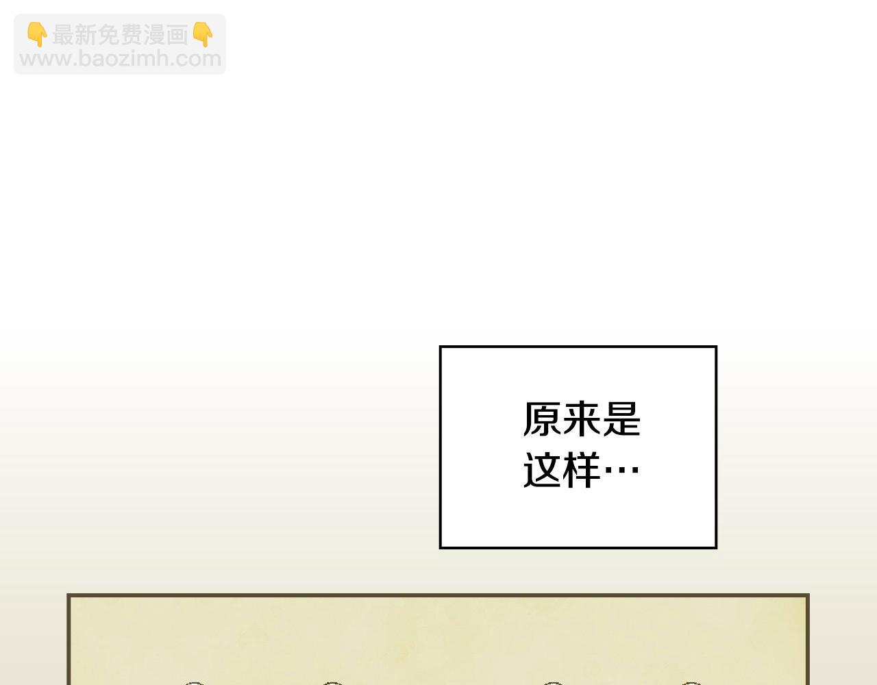🍱侍女只想活下去 第115话 好复杂的关系网 第35页