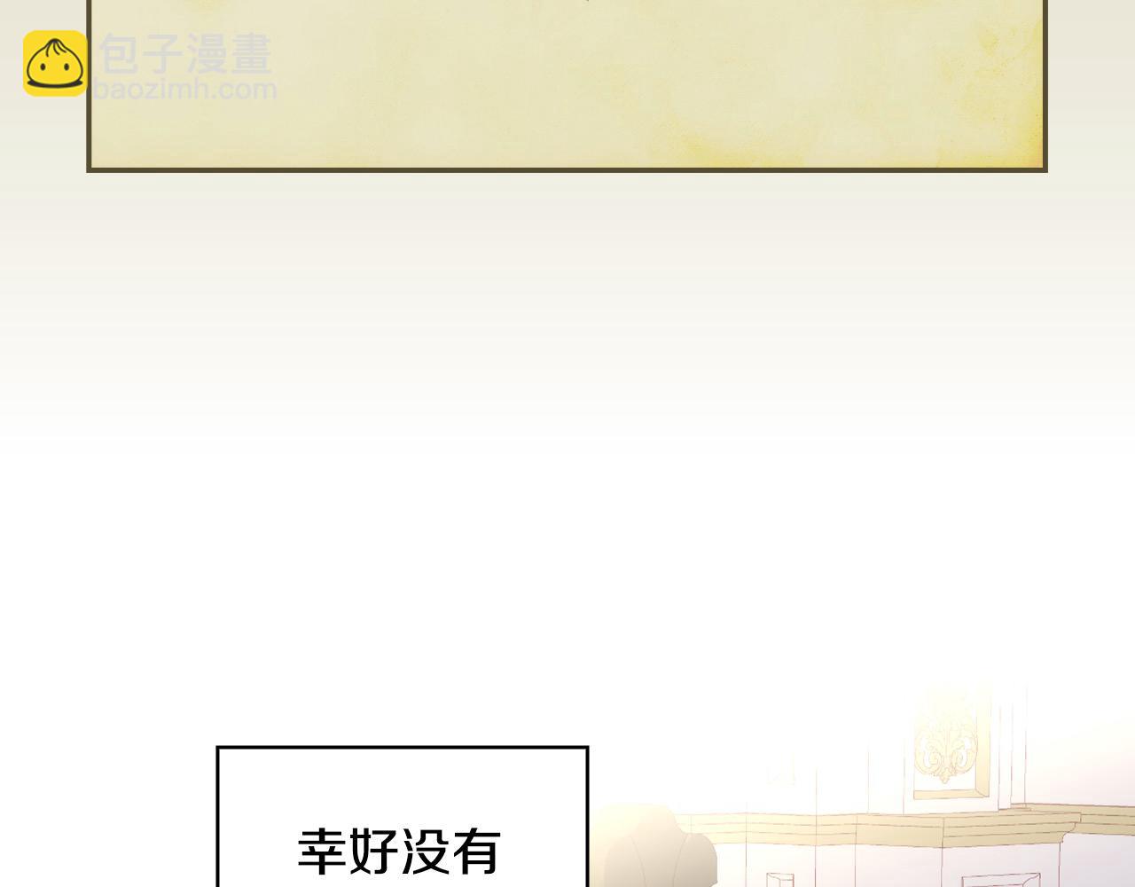 🍱侍女只想活下去 第115话 好复杂的关系网 第37页