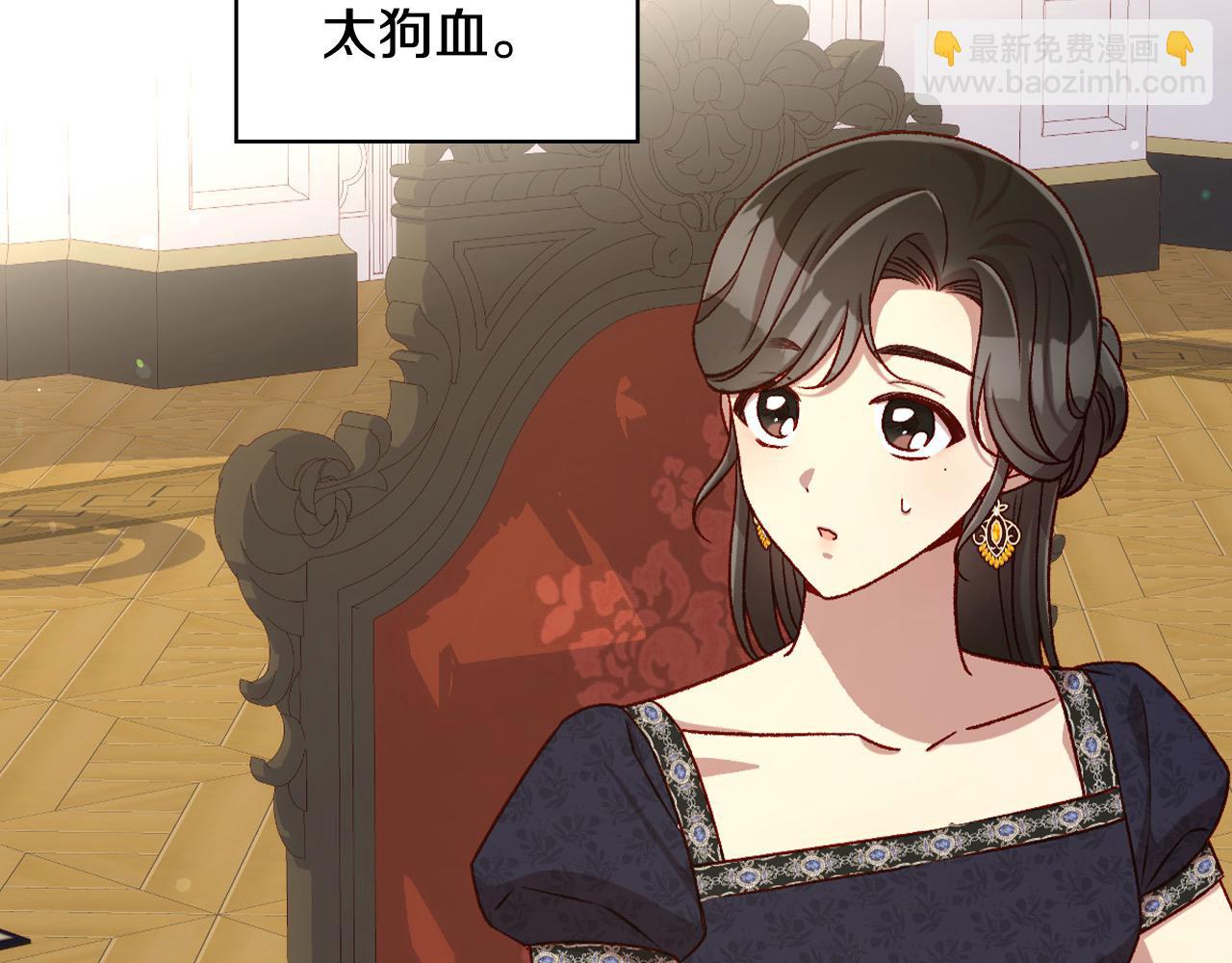 🍱侍女只想活下去 第115话 好复杂的关系网 第38页