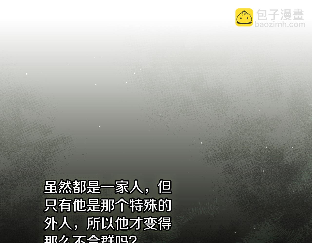 🍱侍女只想活下去 第115话 好复杂的关系网 第40页