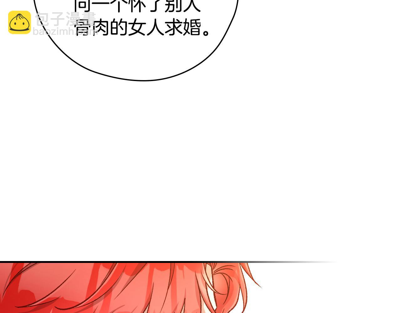 🍱侍女只想活下去 第115话 好复杂的关系网 第46页