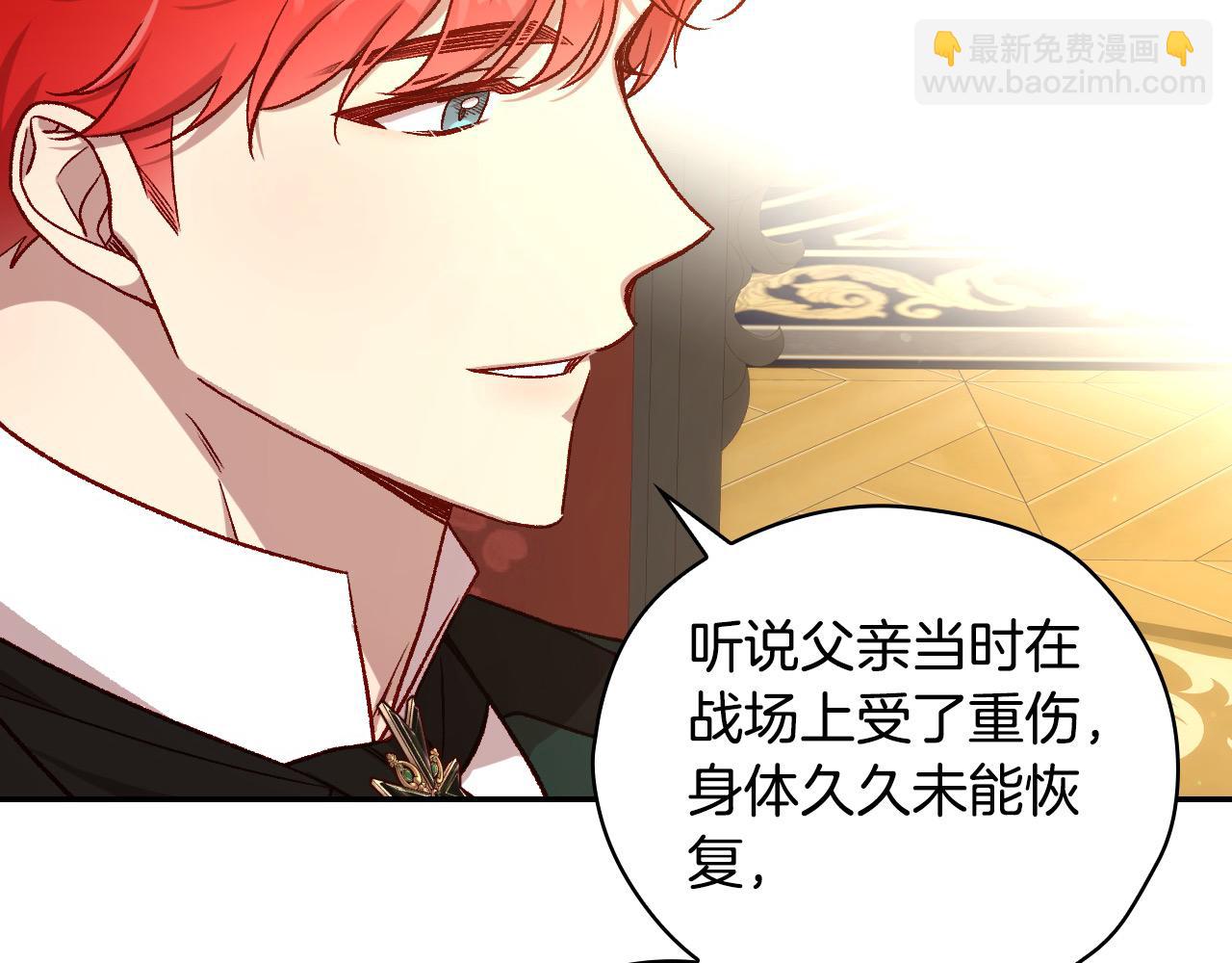🍱侍女只想活下去 第115话 好复杂的关系网 第47页