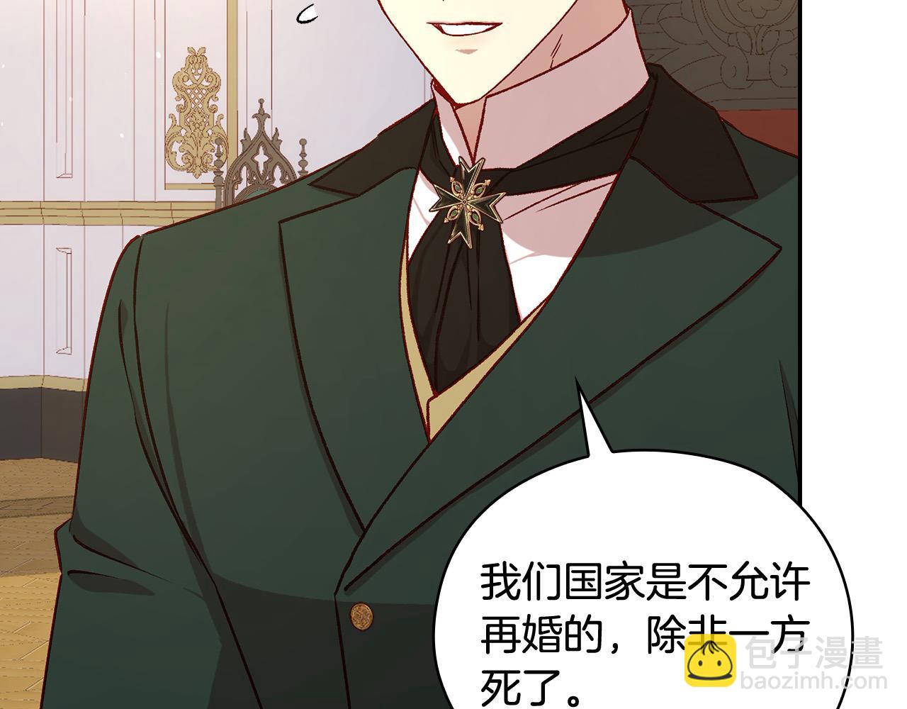 🍱侍女只想活下去 第115话 好复杂的关系网 第7页