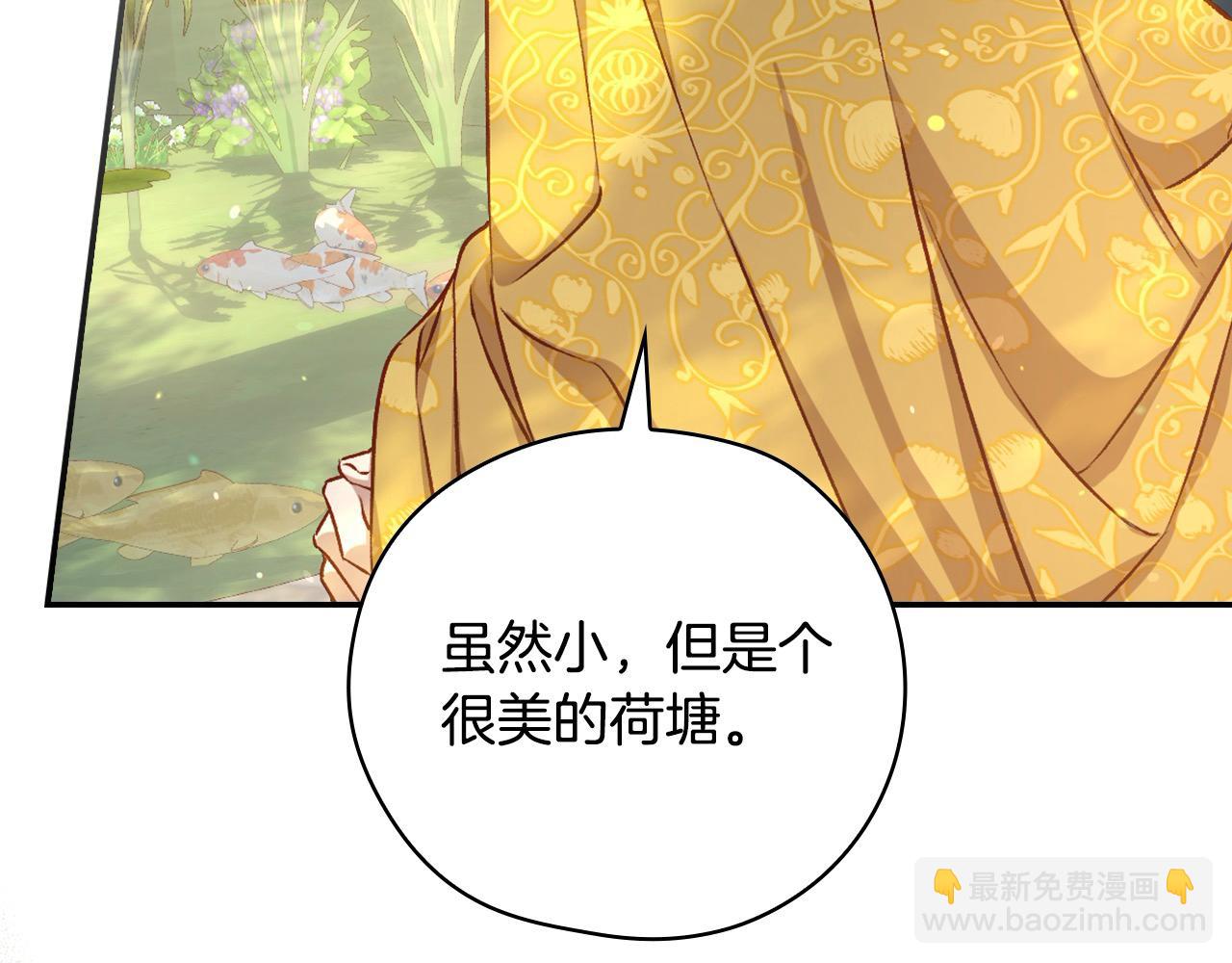 🍱侍女只想活下去 第117话 想杀大魔法师？ 第15页