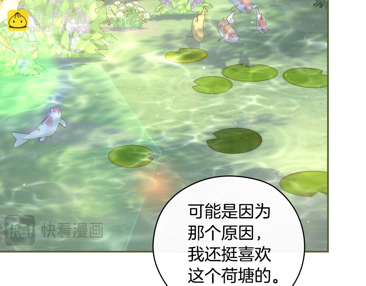 🍱侍女只想活下去 第117话 想杀大魔法师？ 第20页
