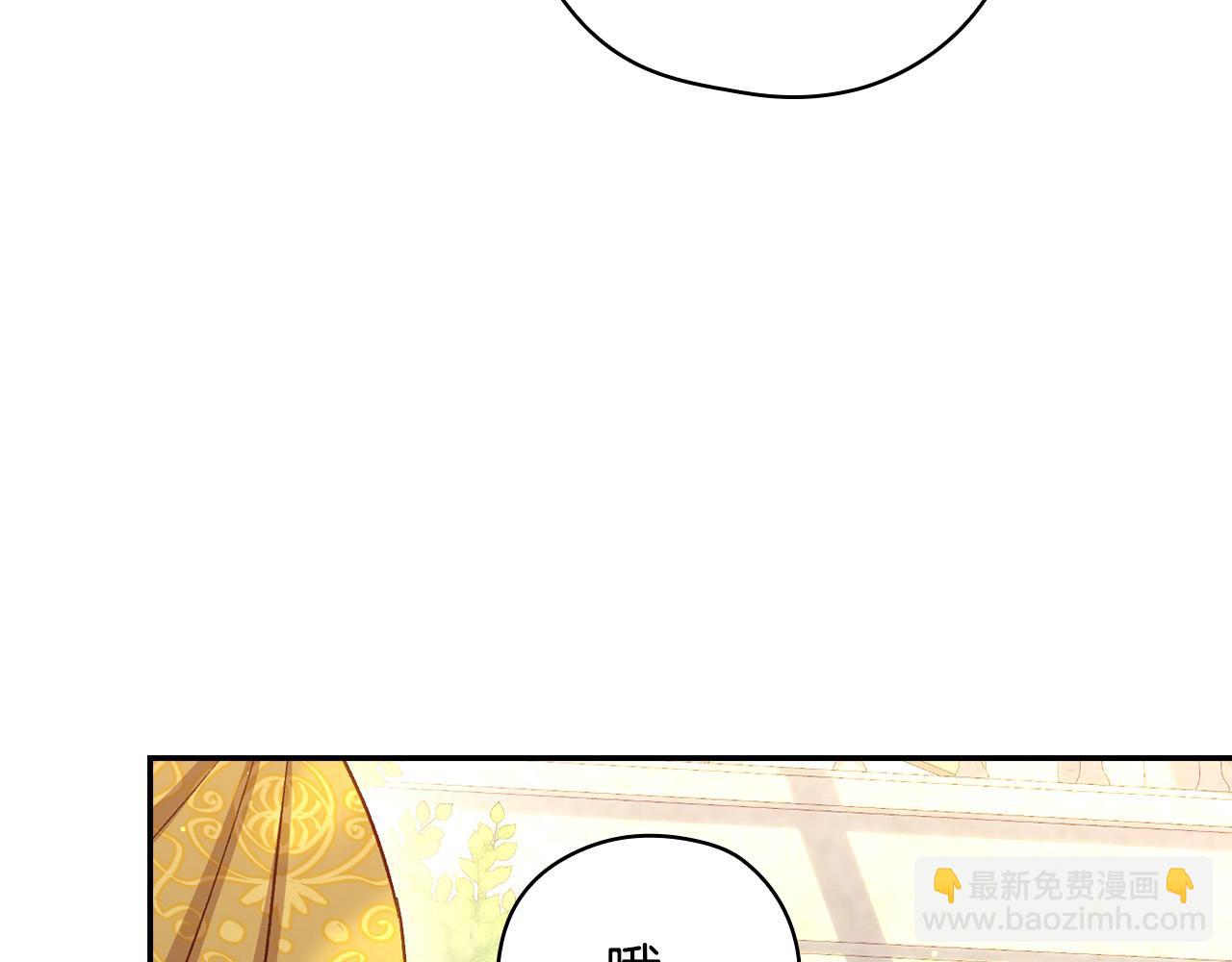 🍱侍女只想活下去 第117话 想杀大魔法师？ 第21页
