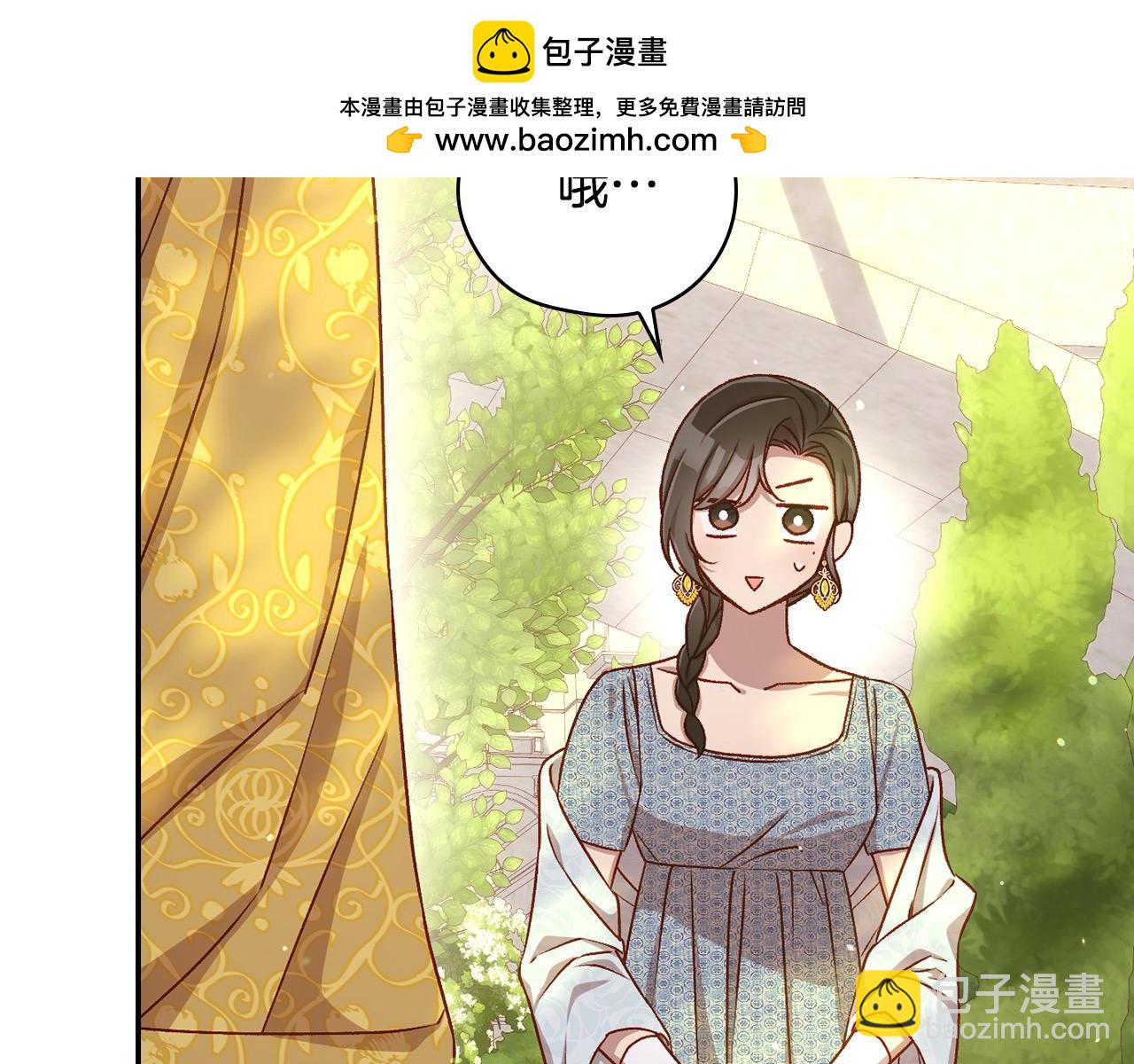 🍱侍女只想活下去 第117话 想杀大魔法师？ 第22页