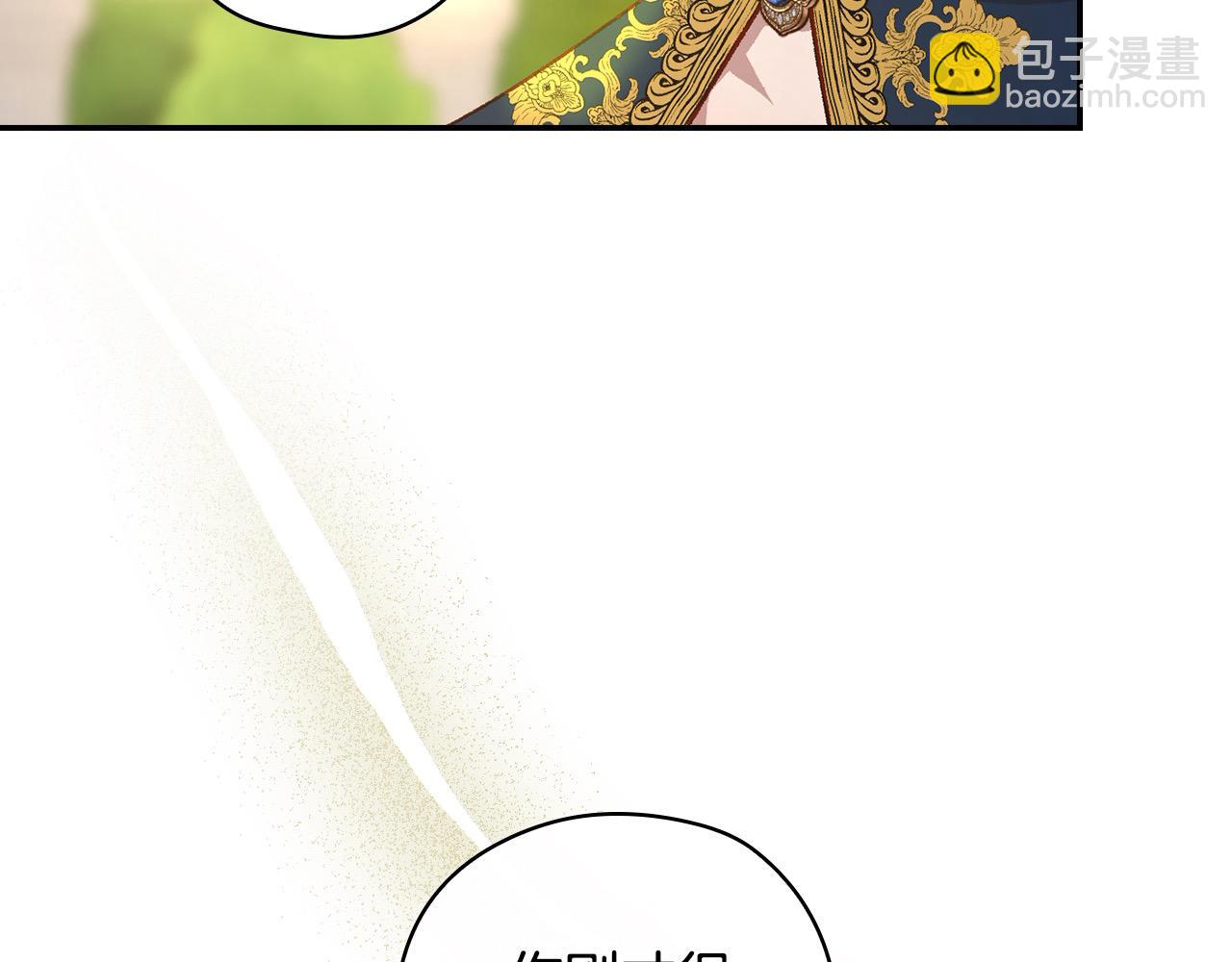 🍱侍女只想活下去 第117话 想杀大魔法师？ 第26页