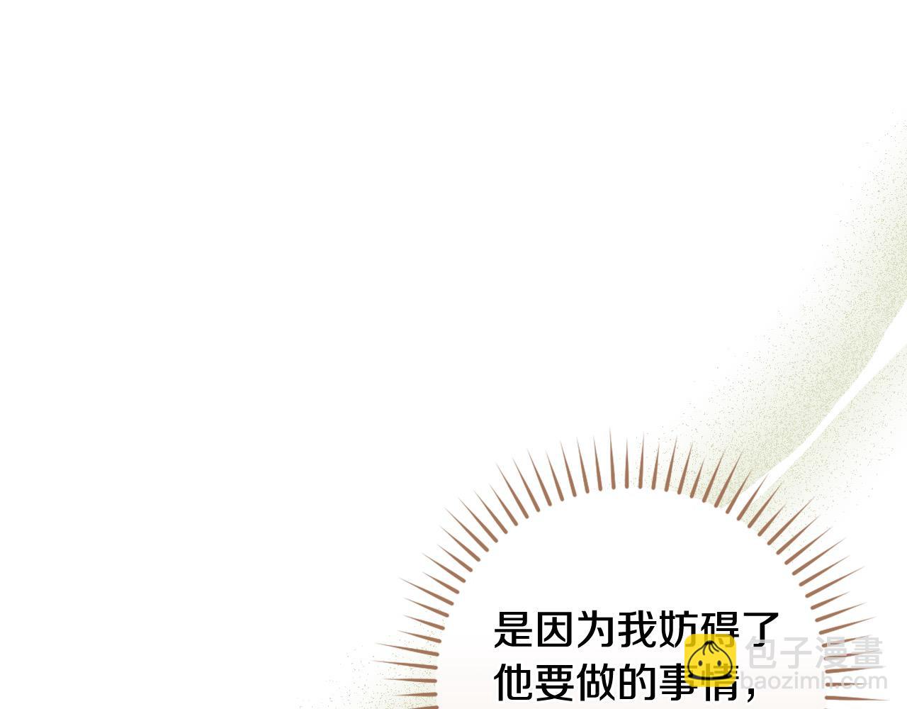 🍱侍女只想活下去 第117话 想杀大魔法师？ 第29页