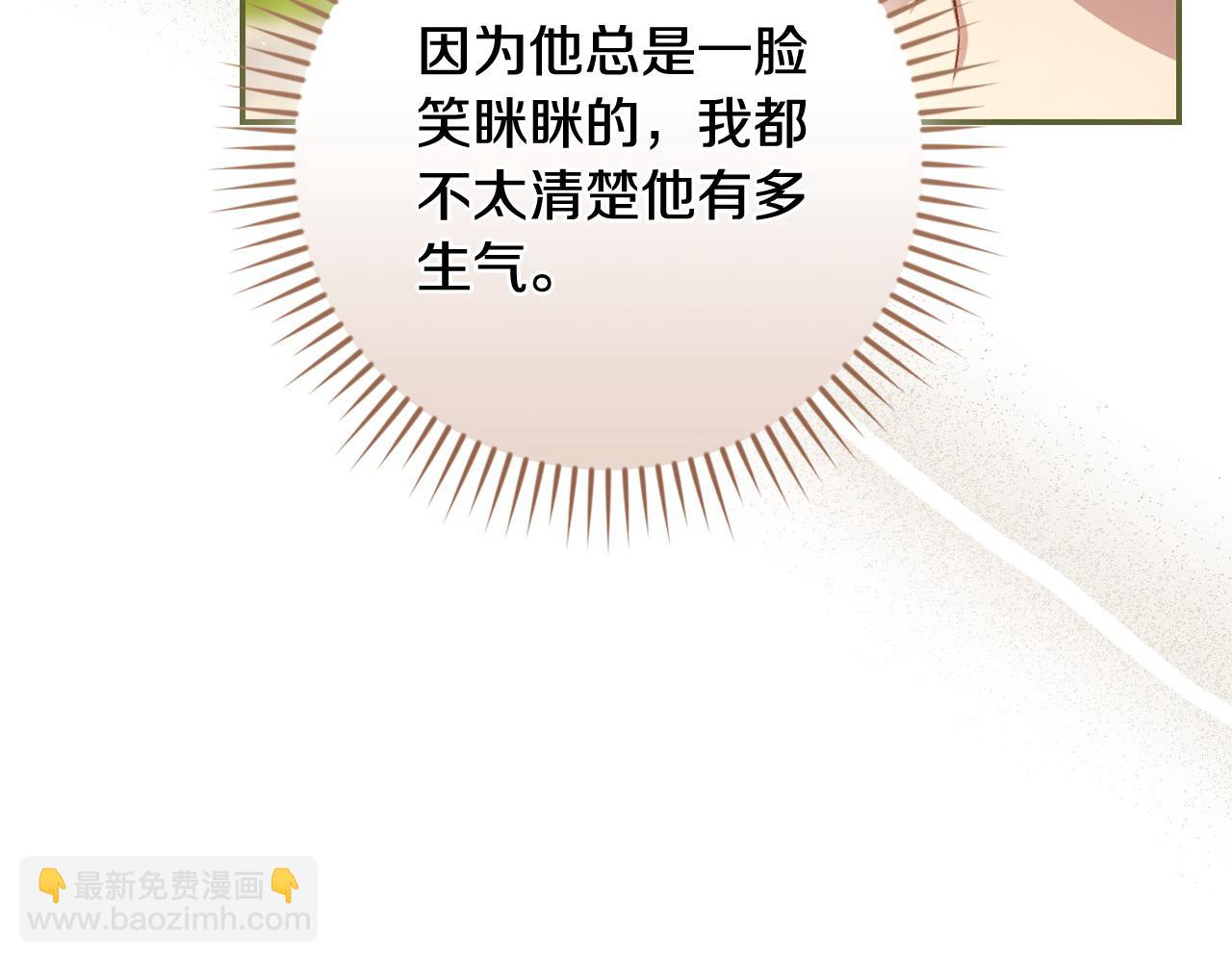🍱侍女只想活下去 第117话 想杀大魔法师？ 第32页