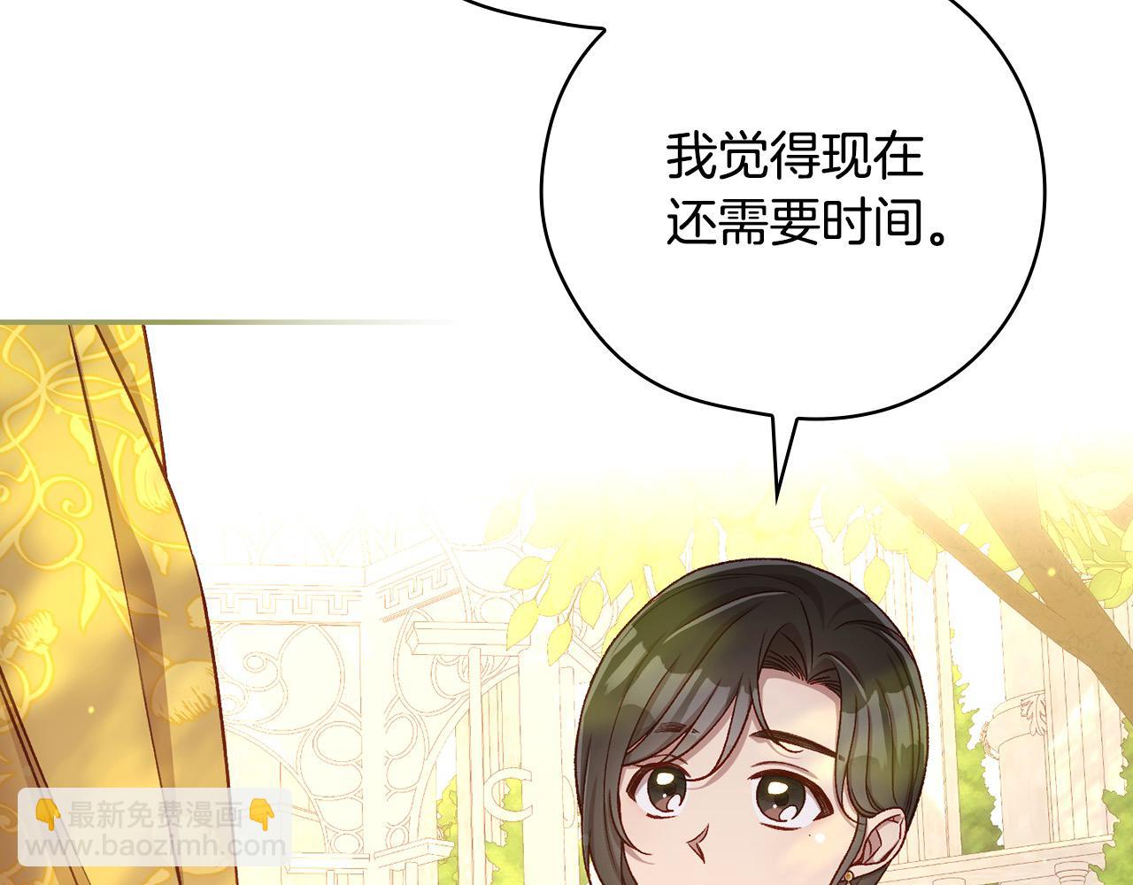 🍱侍女只想活下去 第117话 想杀大魔法师？ 第36页